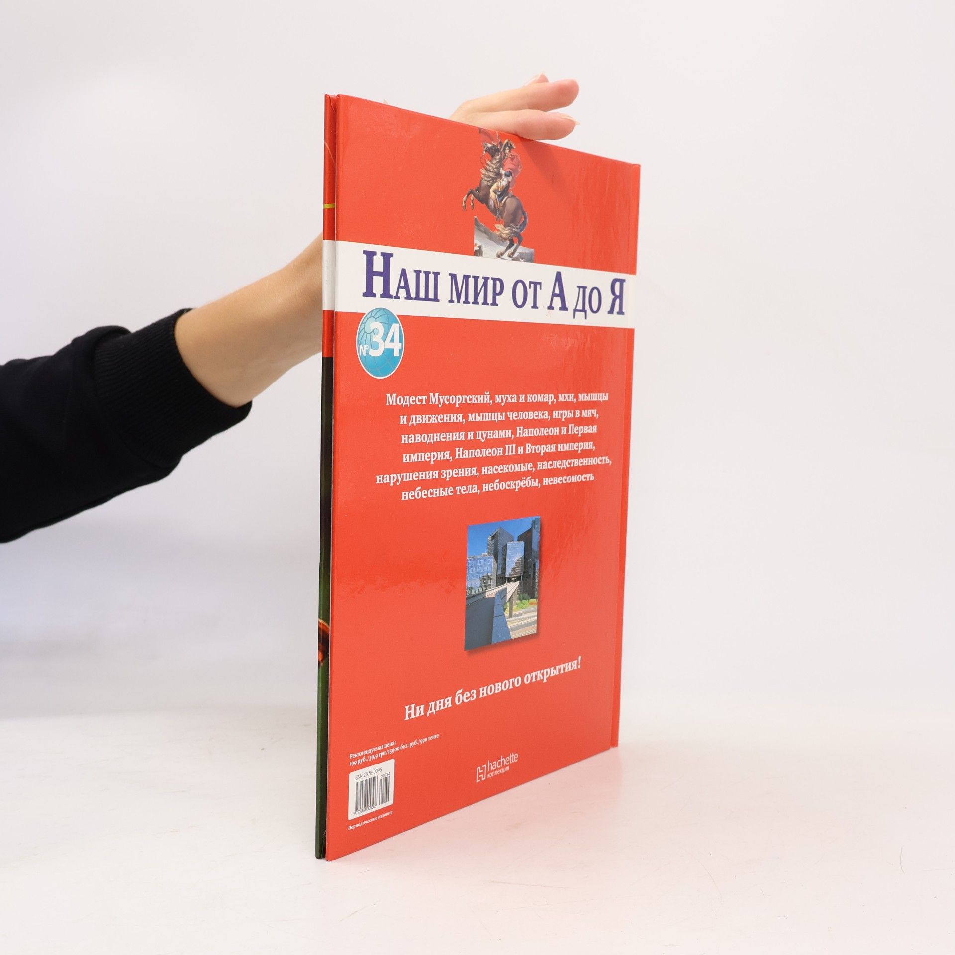 Macha Publishing Наш мир от А до Я
