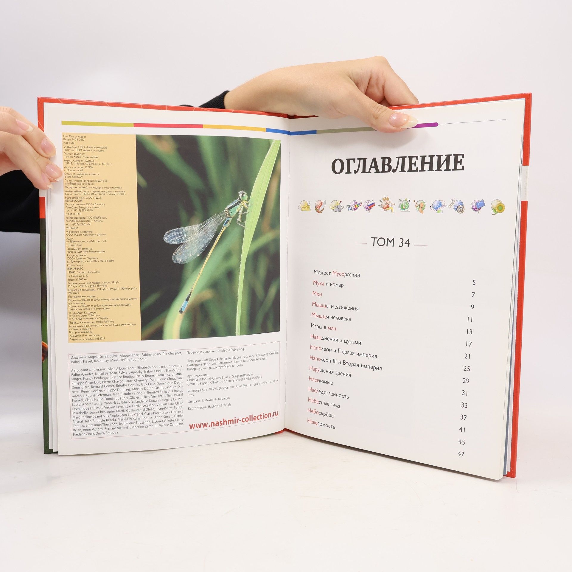 Macha Publishing Наш мир от А до Я