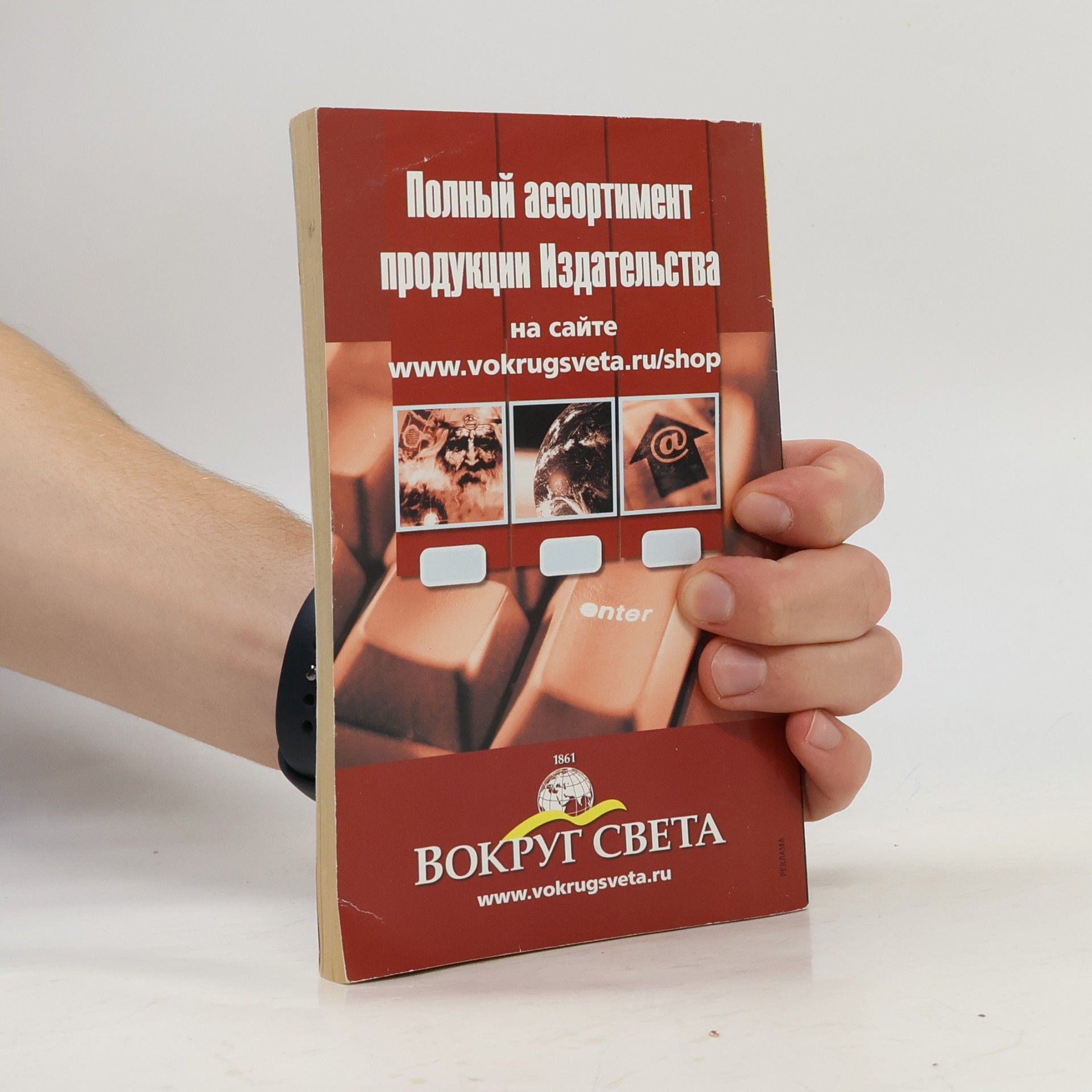 БОРИС СТРУГАЦКИЙ Полдень, XXI век. 1/2010