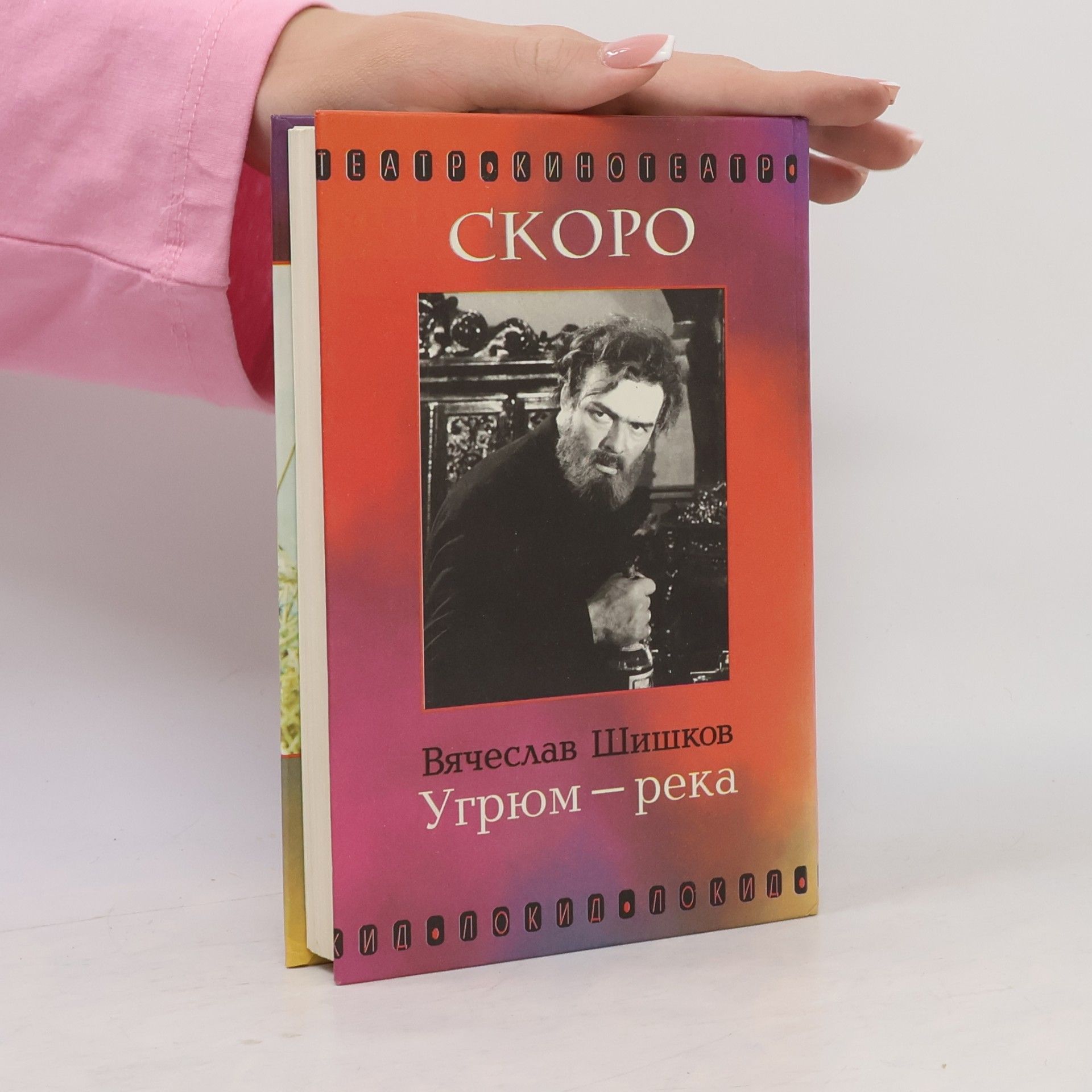 Анатолий Иванов Тени исчезают в полдень книга первая