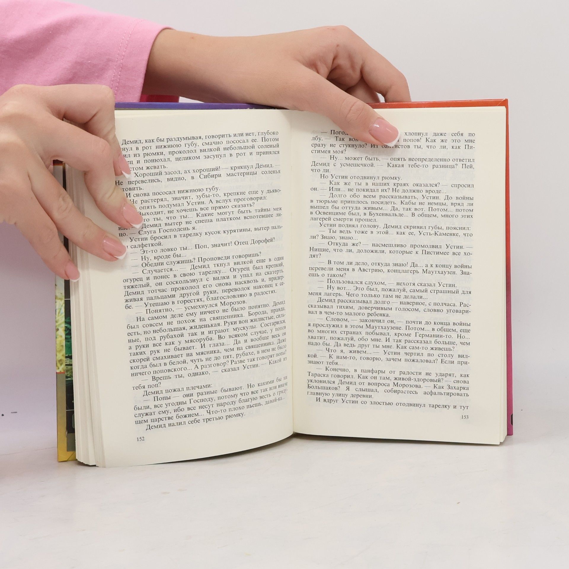 Анатолий Иванов Тени исчезают в полдень книга первая