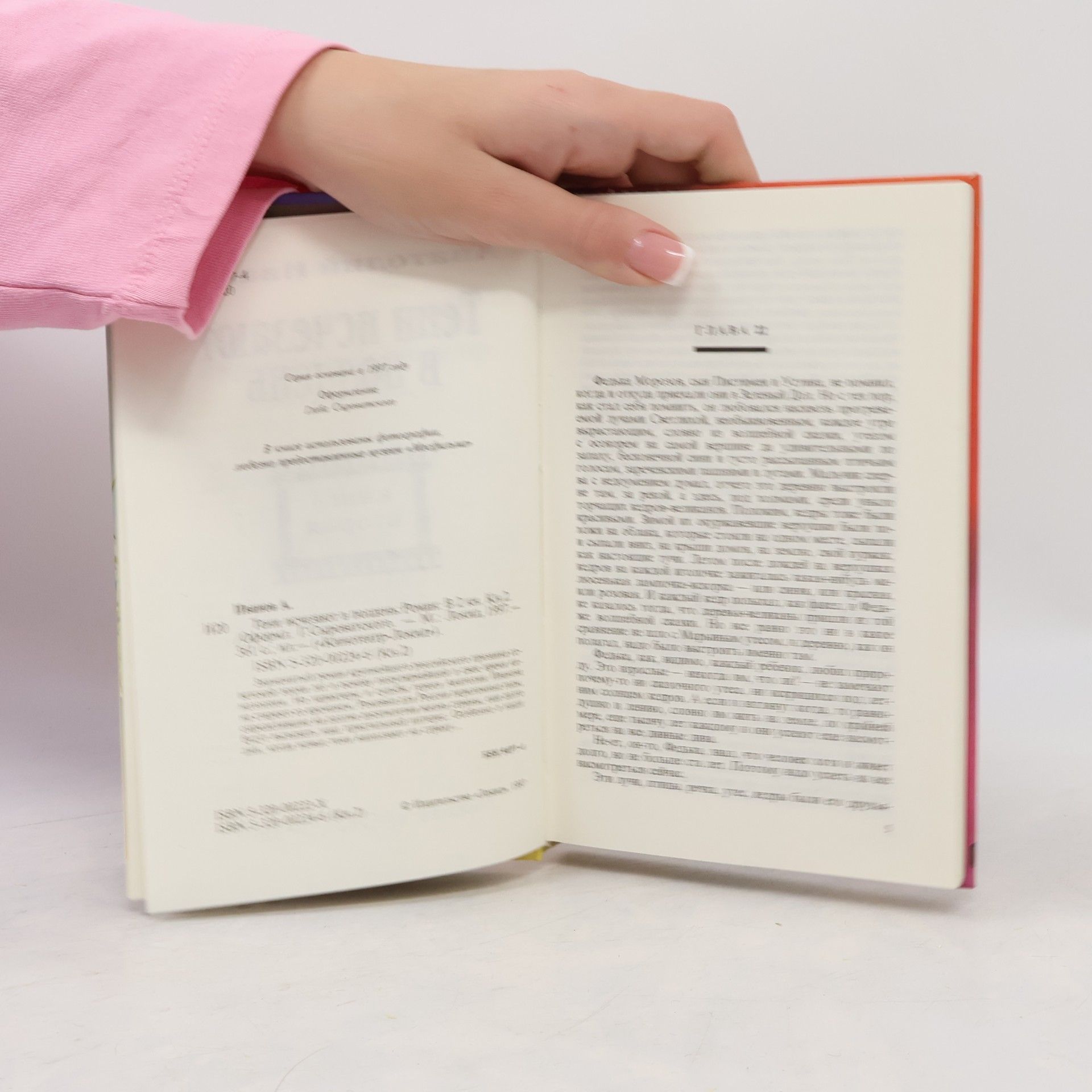 Анатолий Иванов Тени исчезают в полдень книга первая