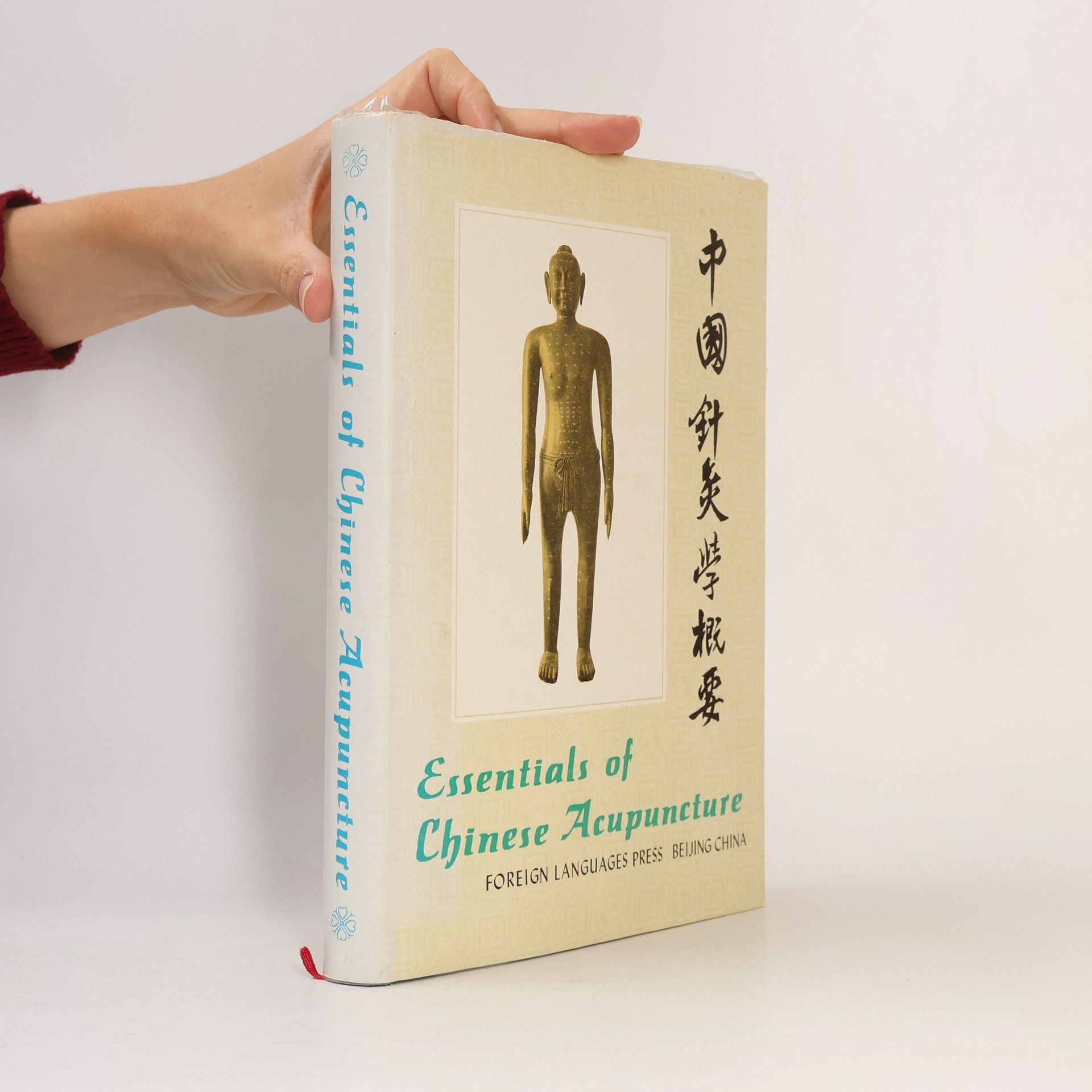 Zhenjiuxue Gaiyao Zhongguo Essentials of Chinese Acupuncture