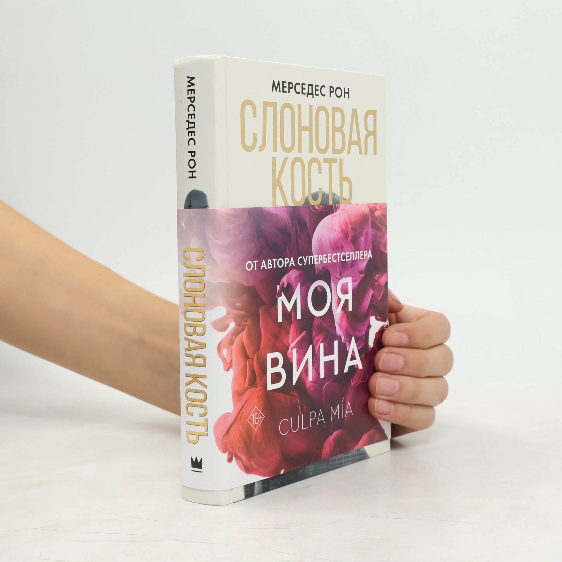 Mercedes Ron Слоновая кость