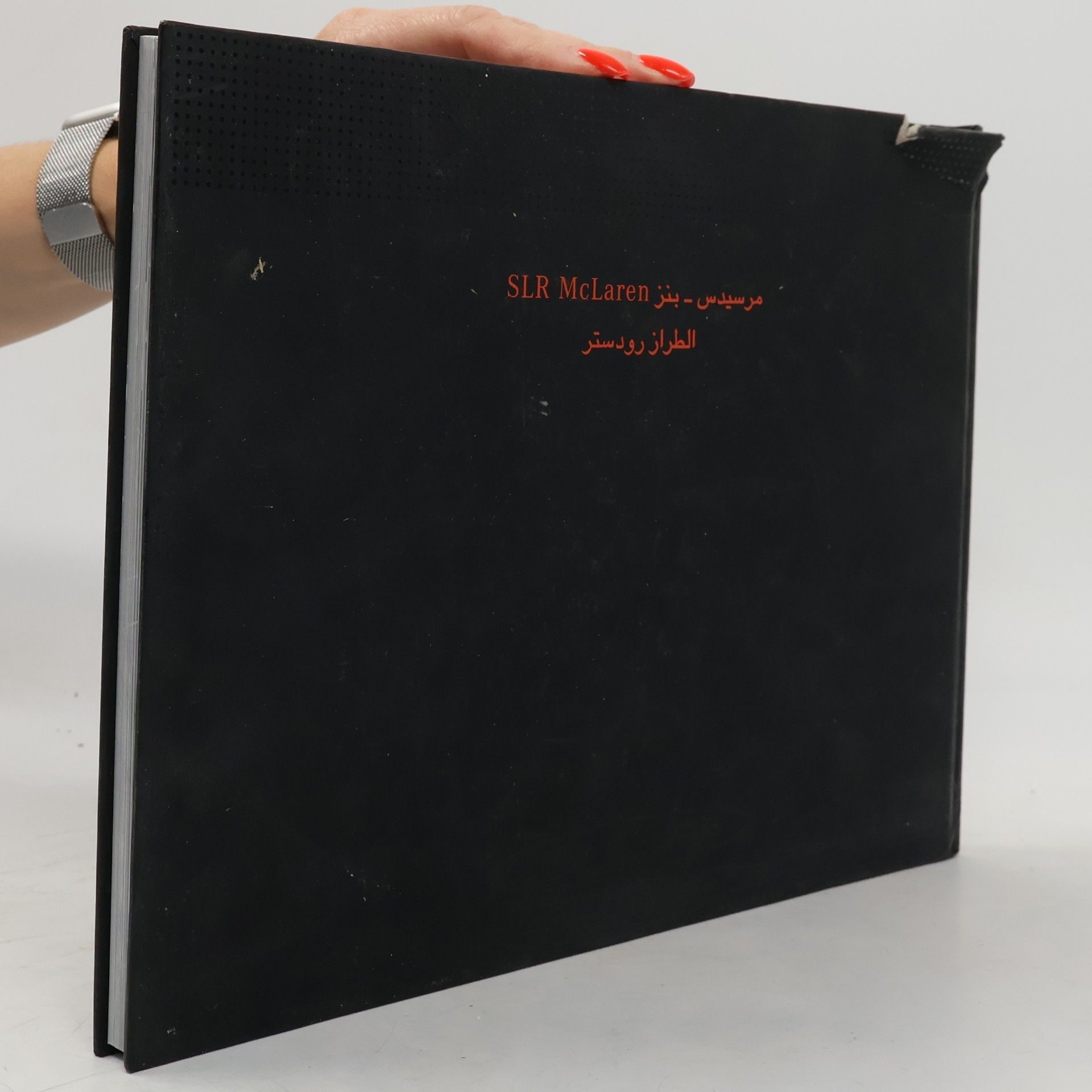 Various authors مرسيدس - بنز SLR McLaren