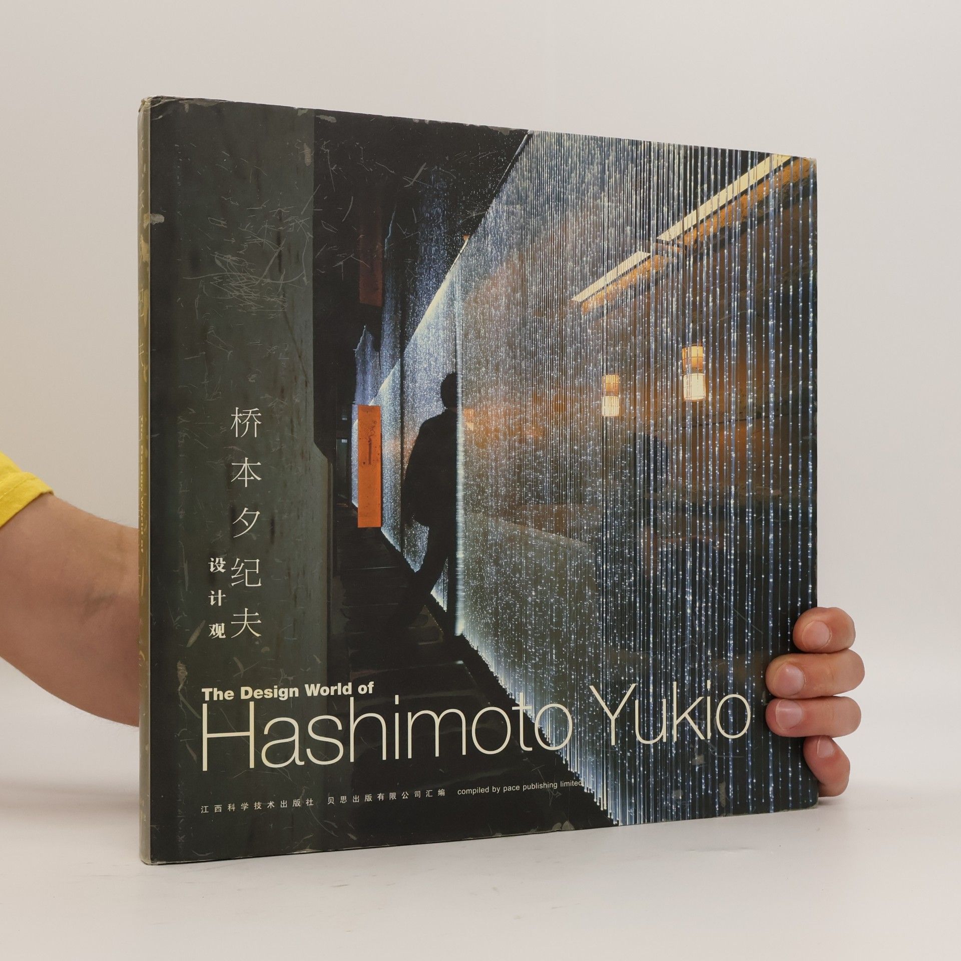 Autorenkollektiv 桥本夕纪夫设计观