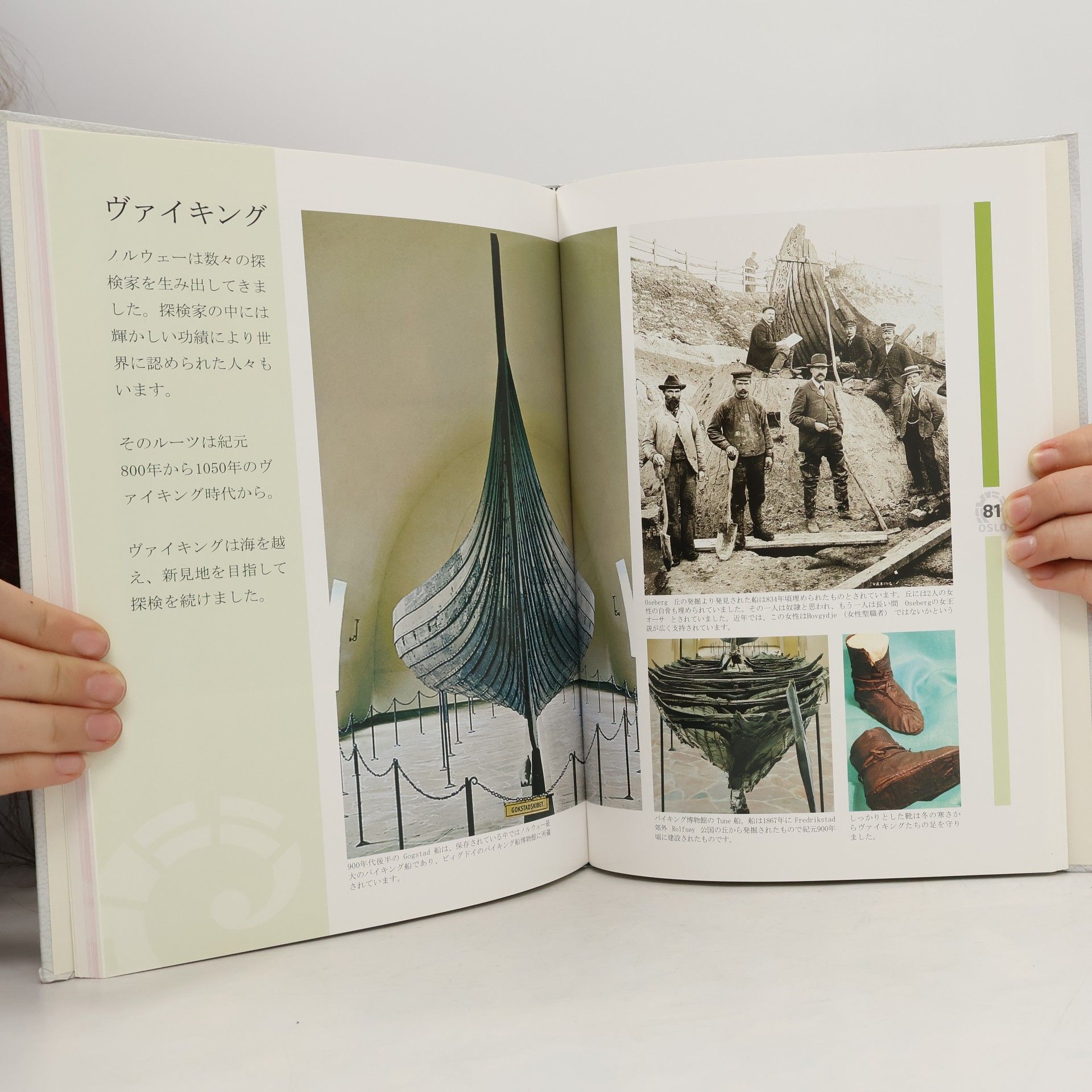 Various authors オスロ