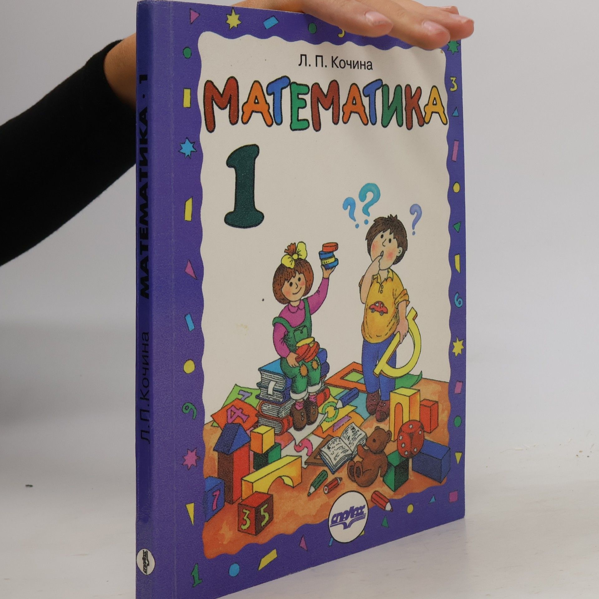 Л. П. Кочина Математика 1