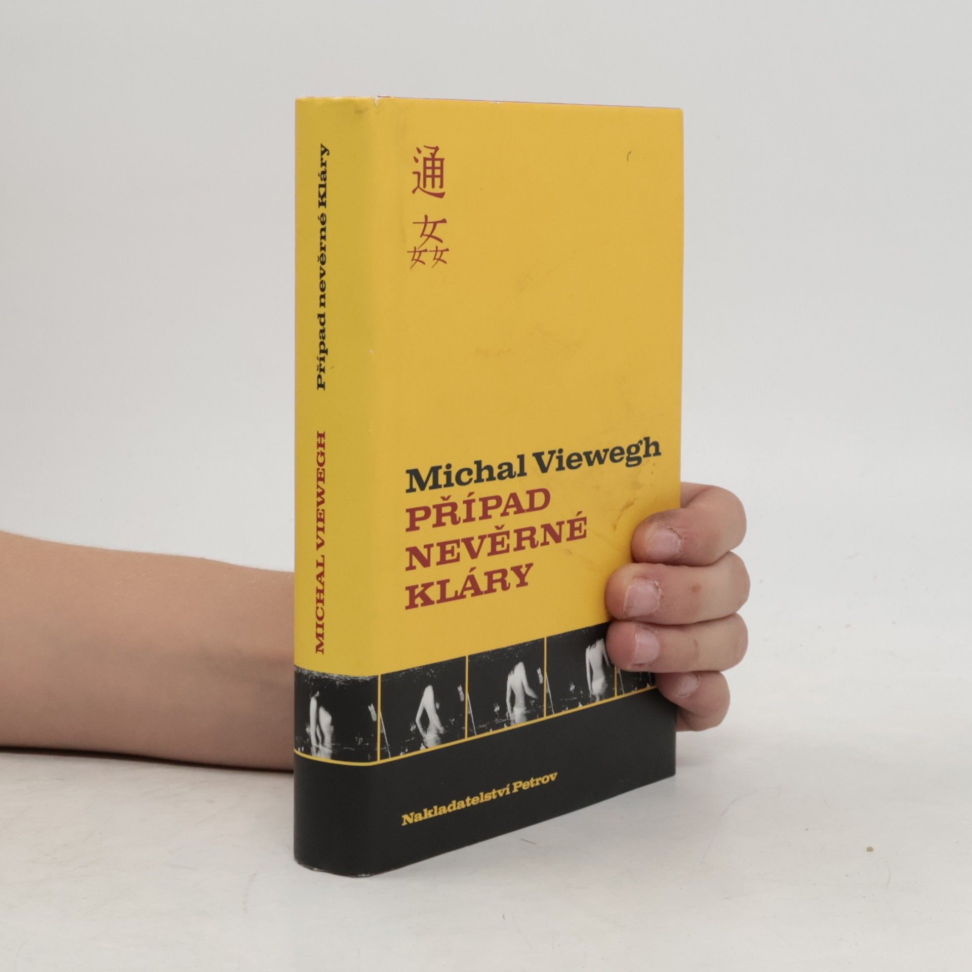 Michal Viewegh Případ nevěrné Kláry