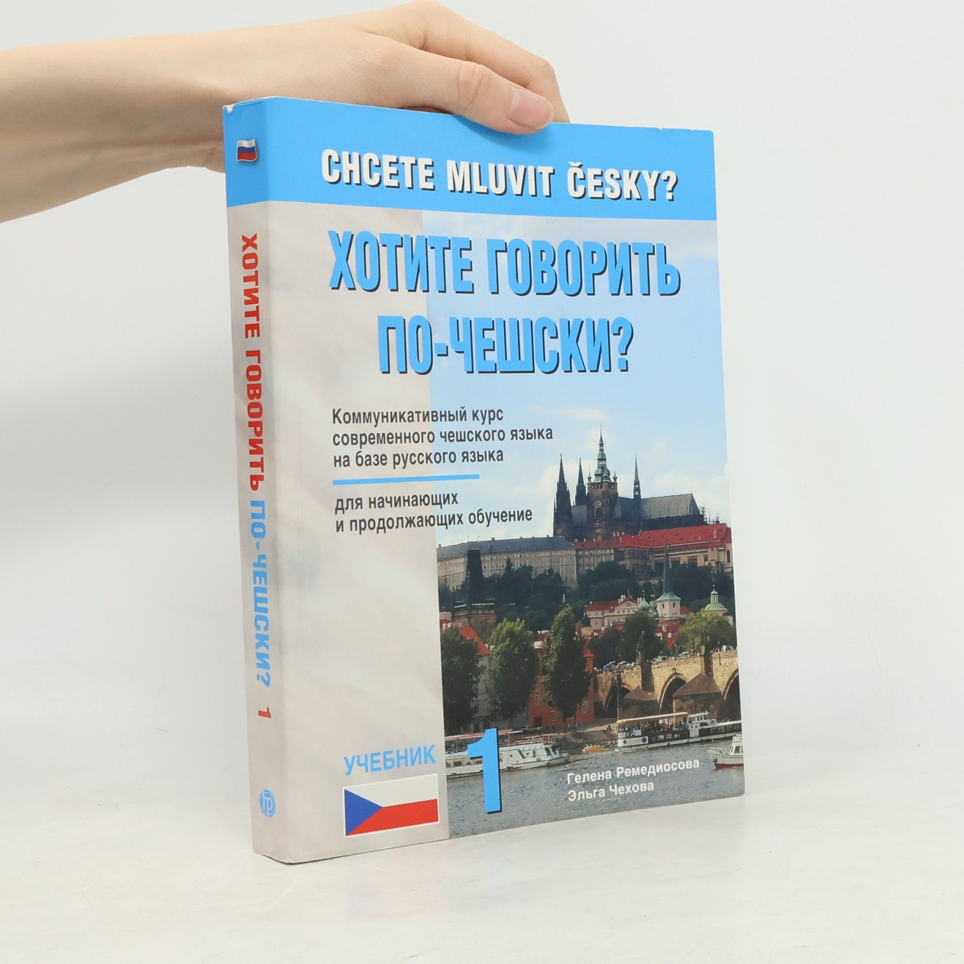 Kolektiv autorů Chcete mluvit česky?