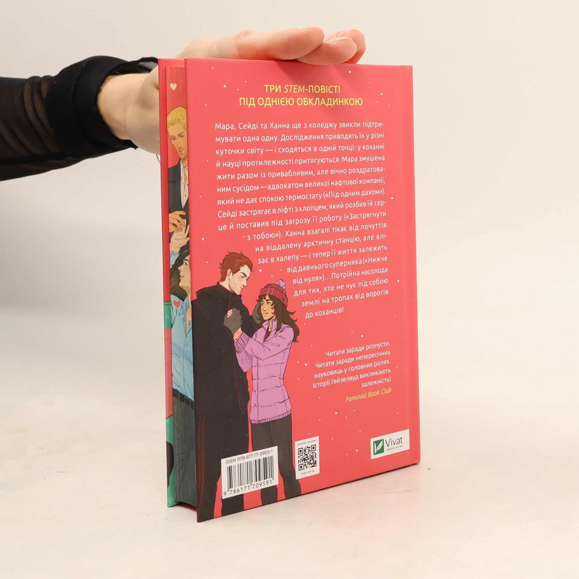 Олександра Музичук Ненавиджу тебе кохати