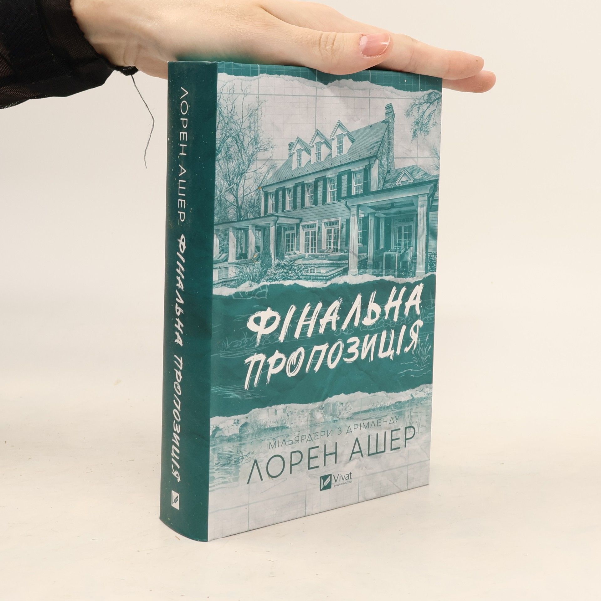Books and Mood Фінальна пропозиція