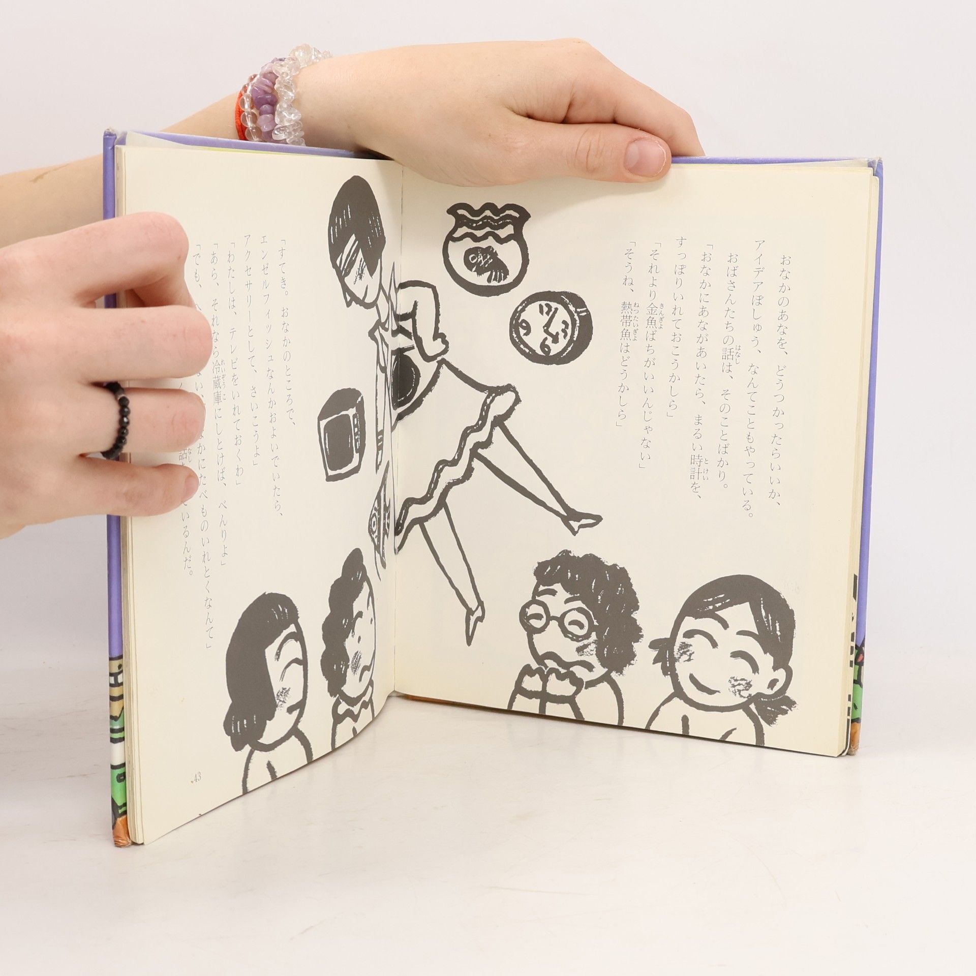 矢玉四郎 あしたぶたの日ぶたじかん はれぶたシリーズ