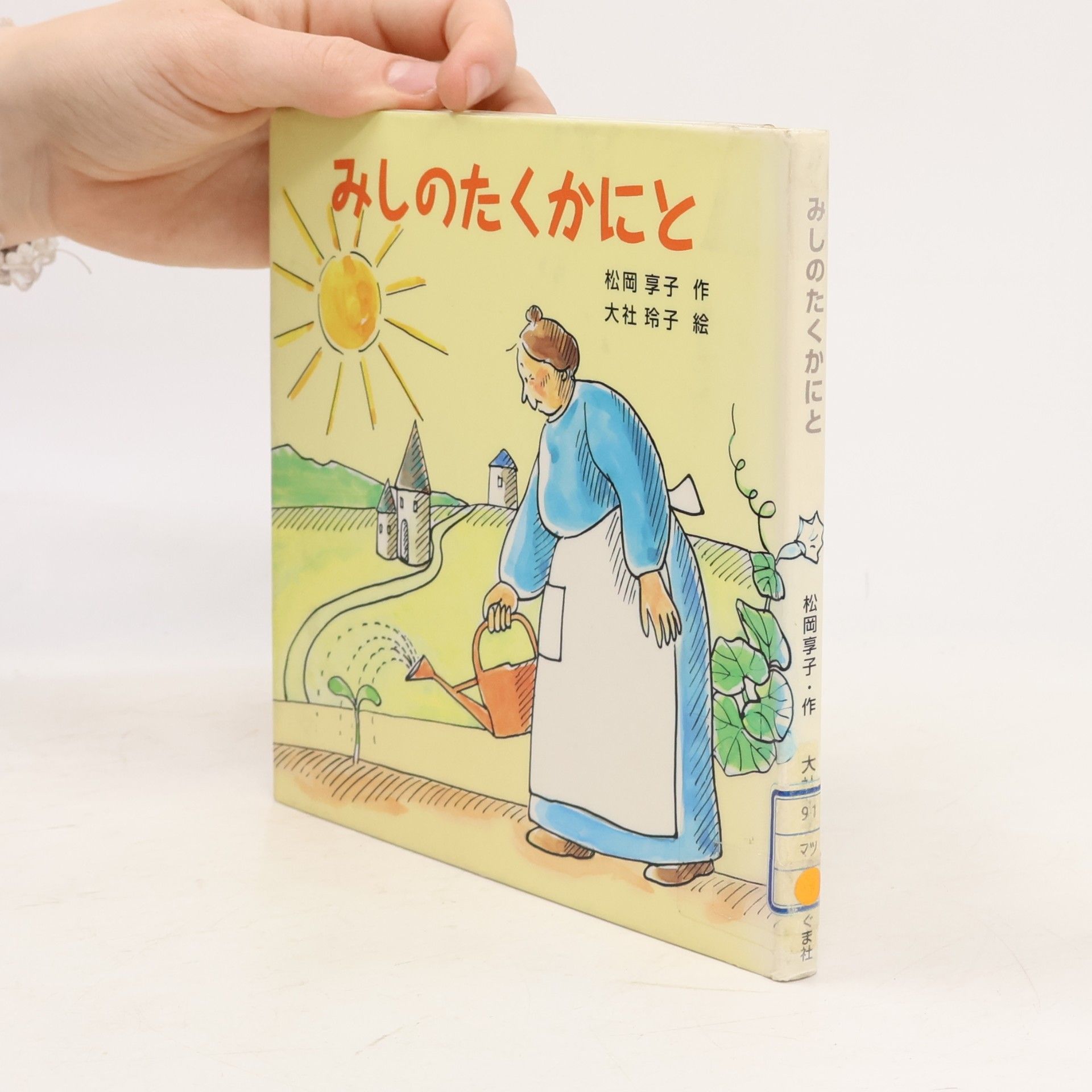 大社玲子 みしのたくかかにと
