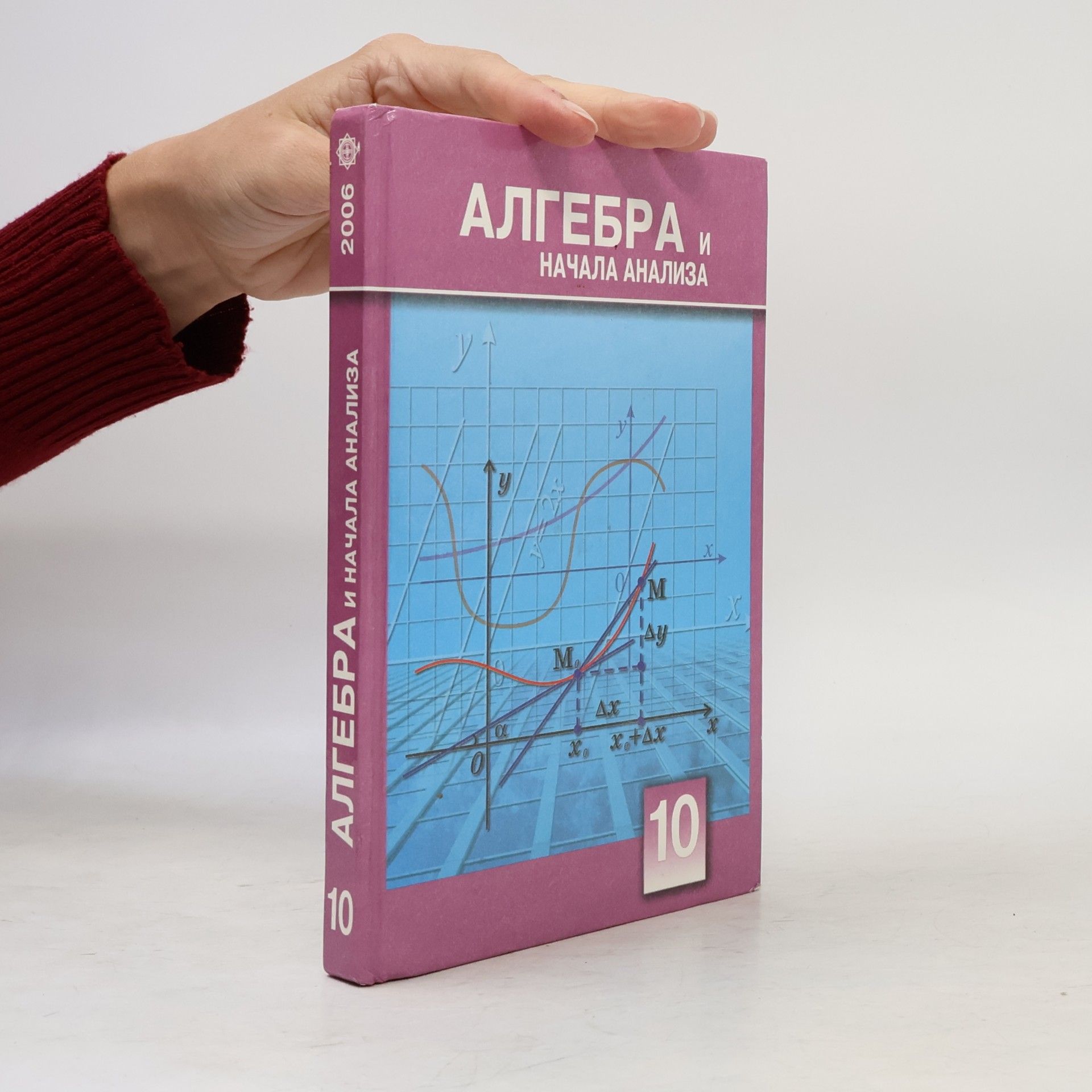 Шыныбеков Абдухали АЛГЕБРА и