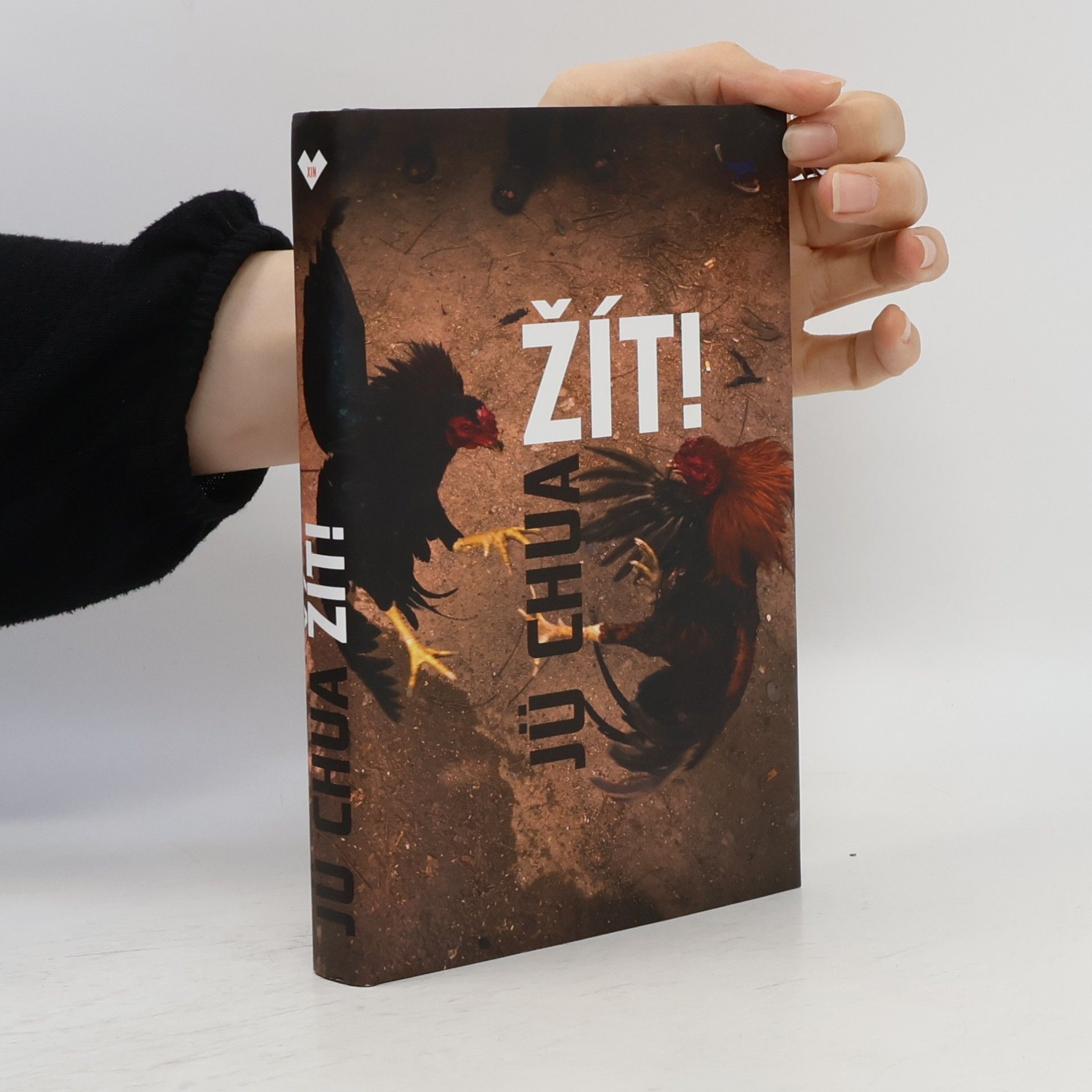 余华 Žít!