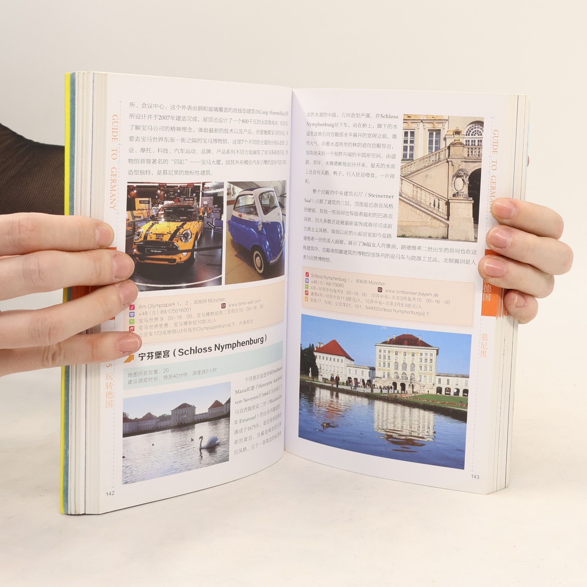 陈美琪 畅游德国 / Guide to Germany