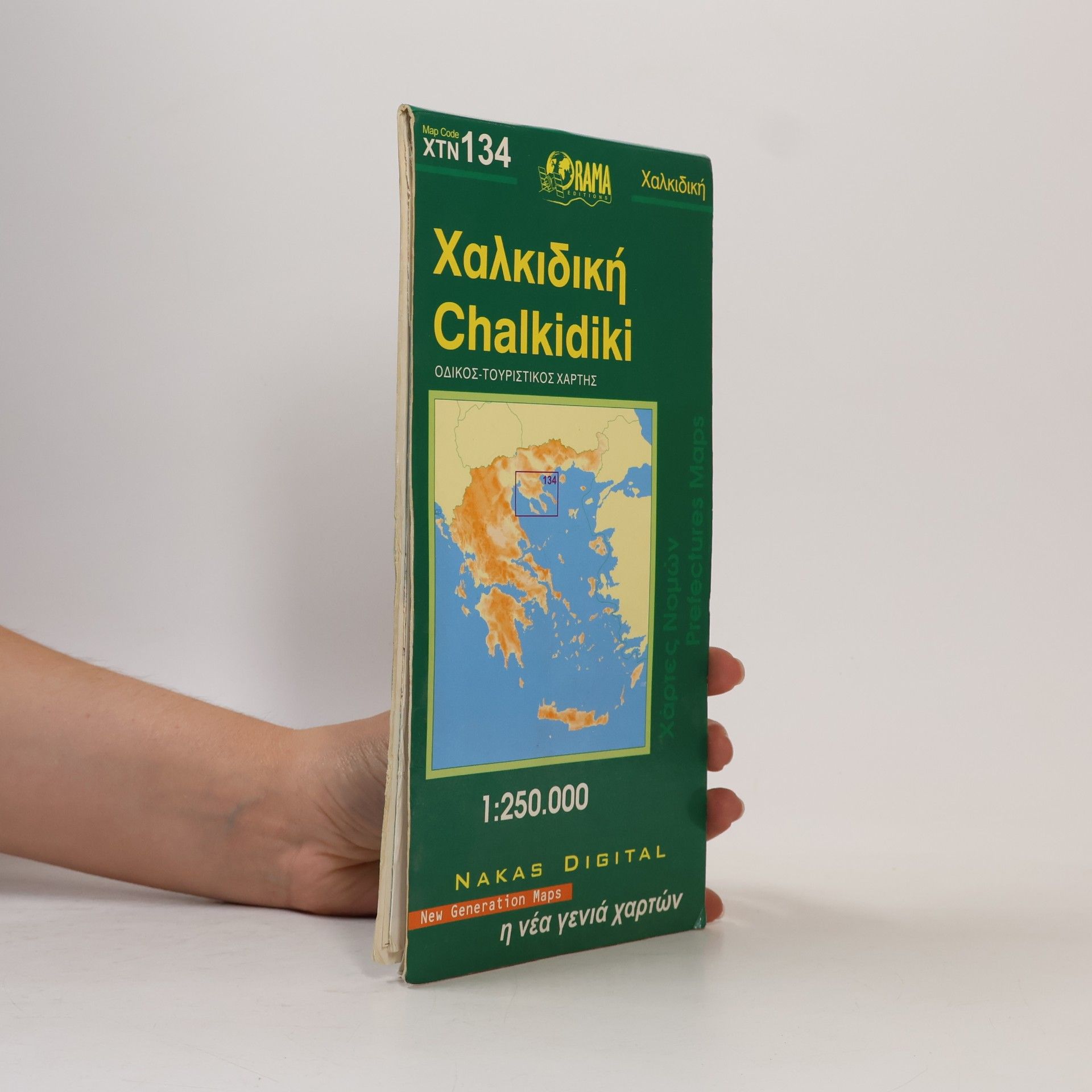 Autorenkollektiv Χαλκιδική / Chalkidiki XTN134