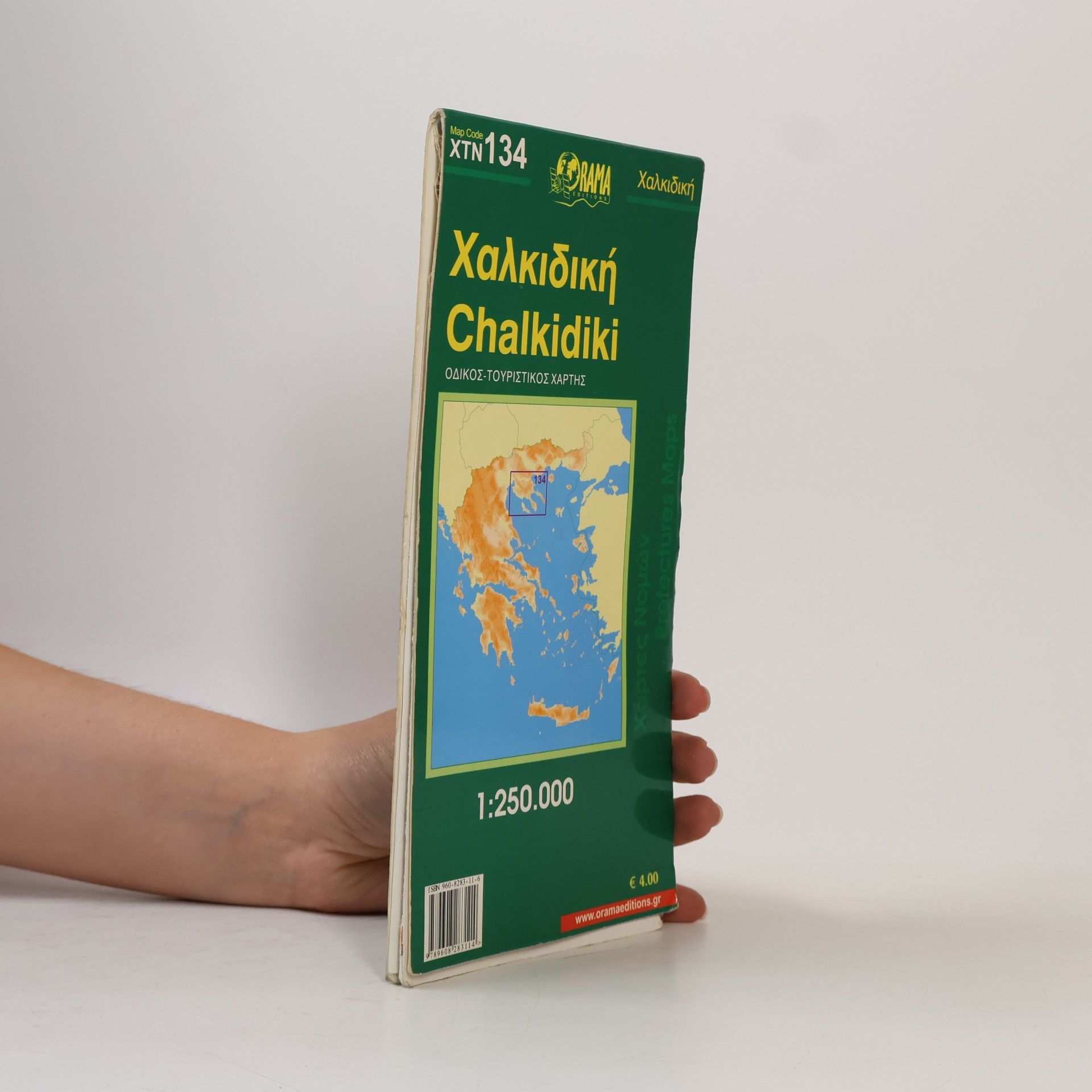 Various authors Χαλκιδική / Chalkidiki XTN134