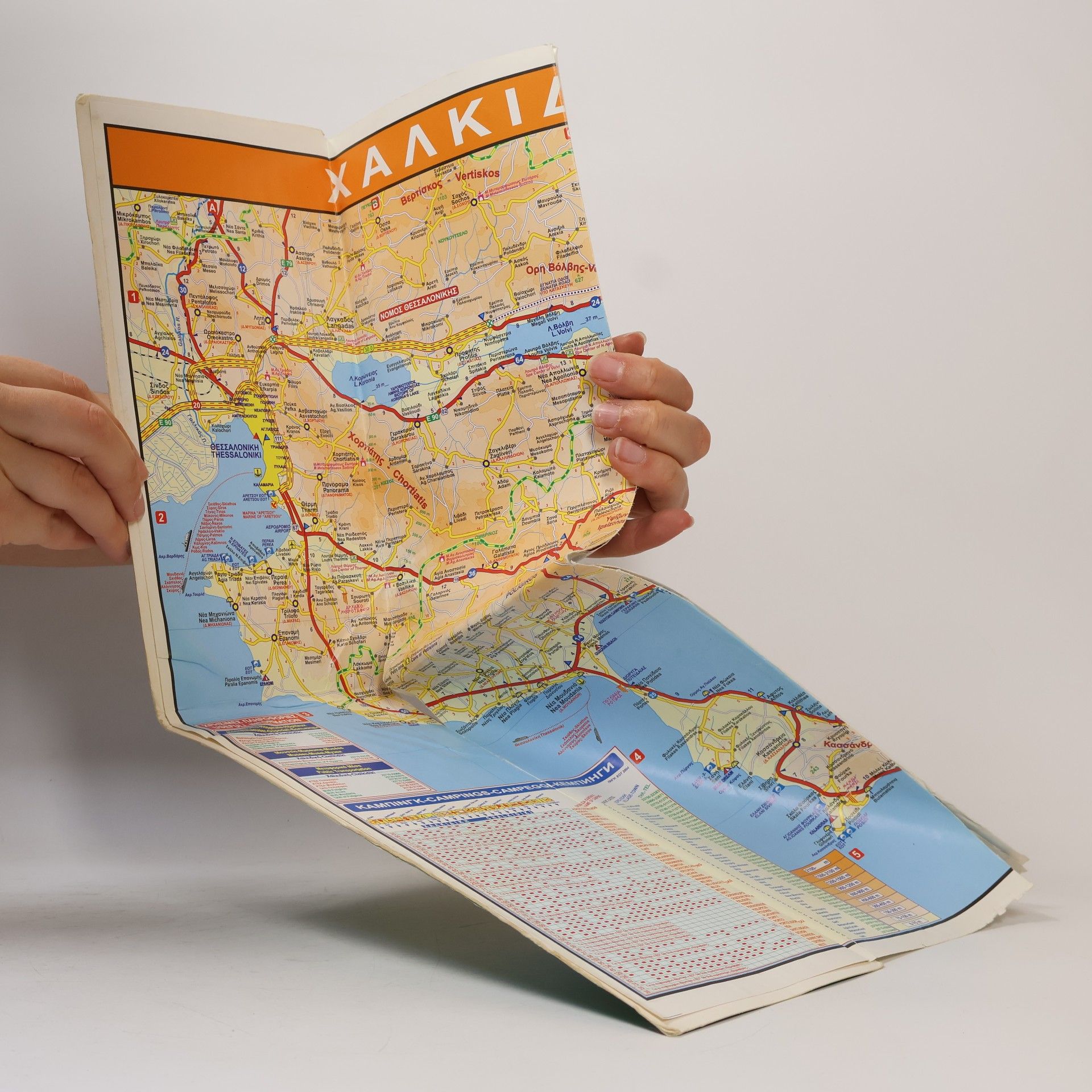 Various authors Χαλκιδική / Chalkidiki XTN134