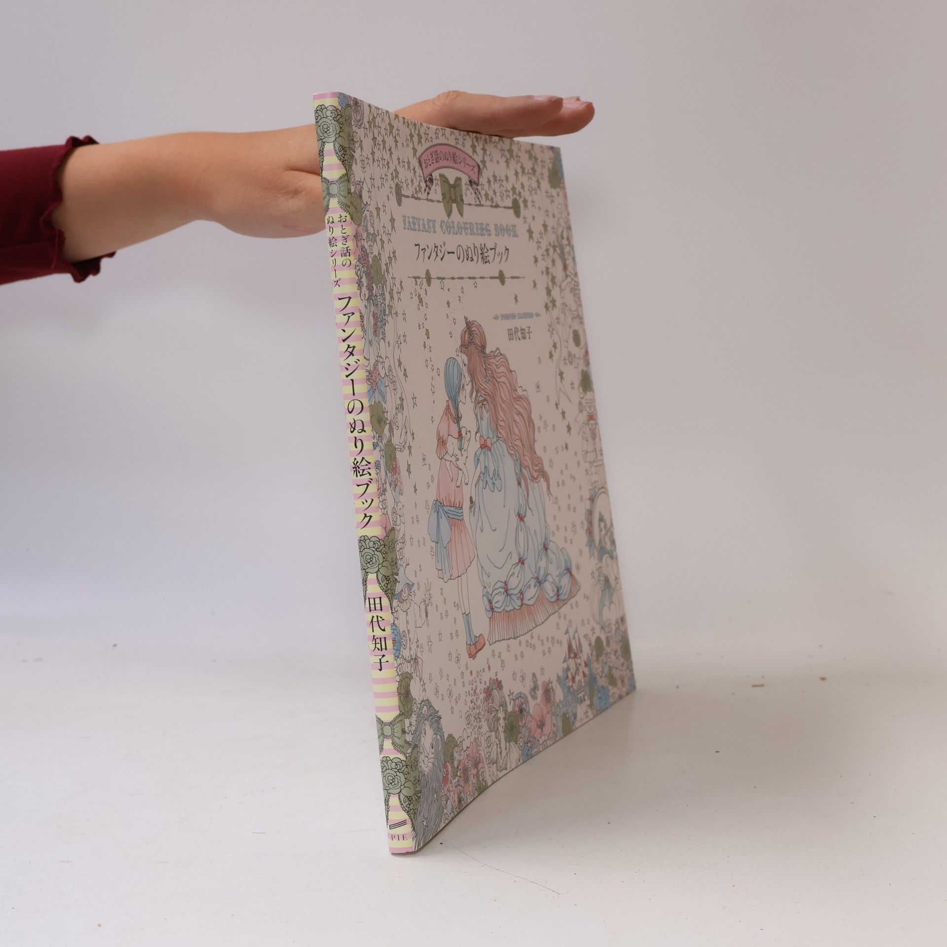 田代知子 Fantasy Colouring Book