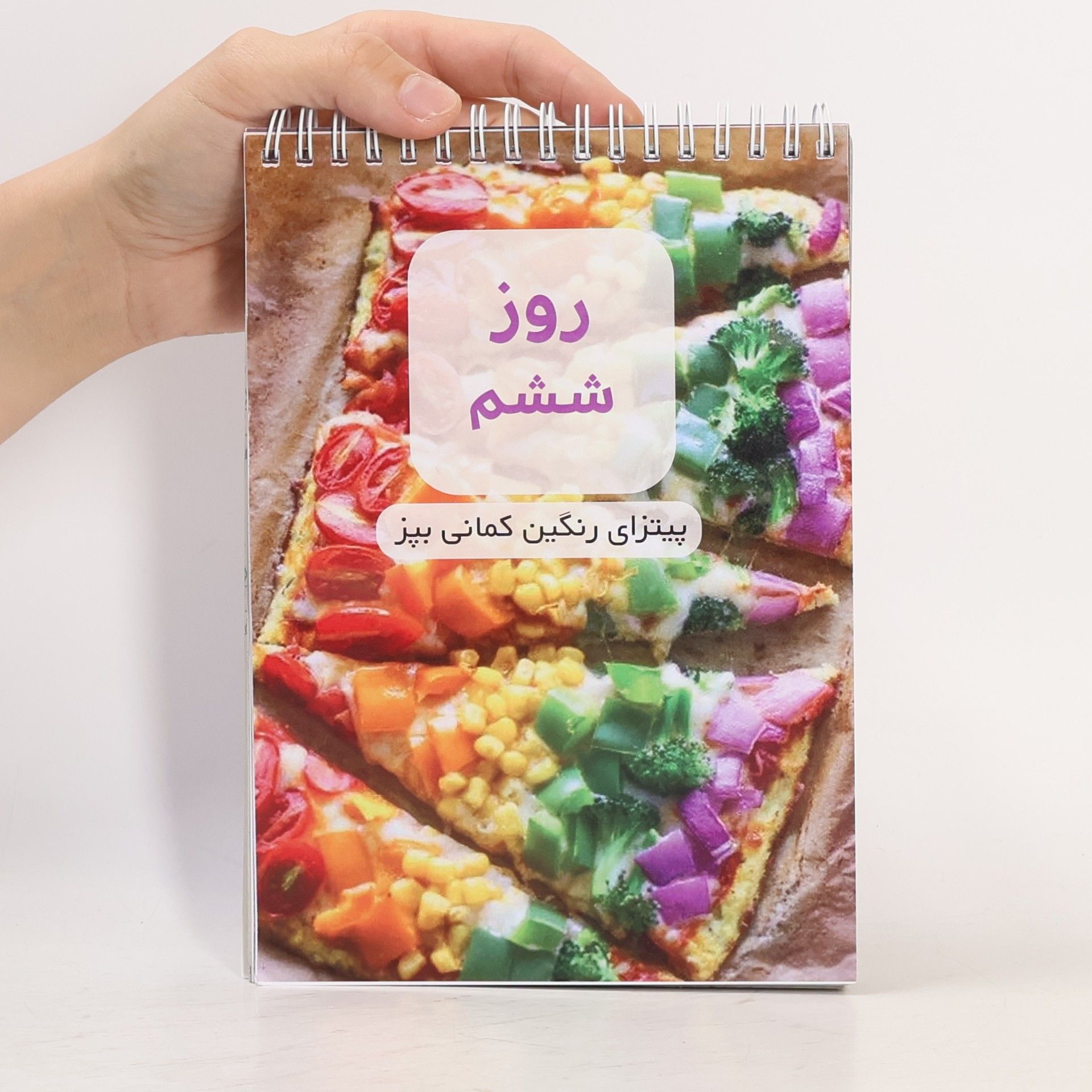 Autorenkollektiv روز ششم