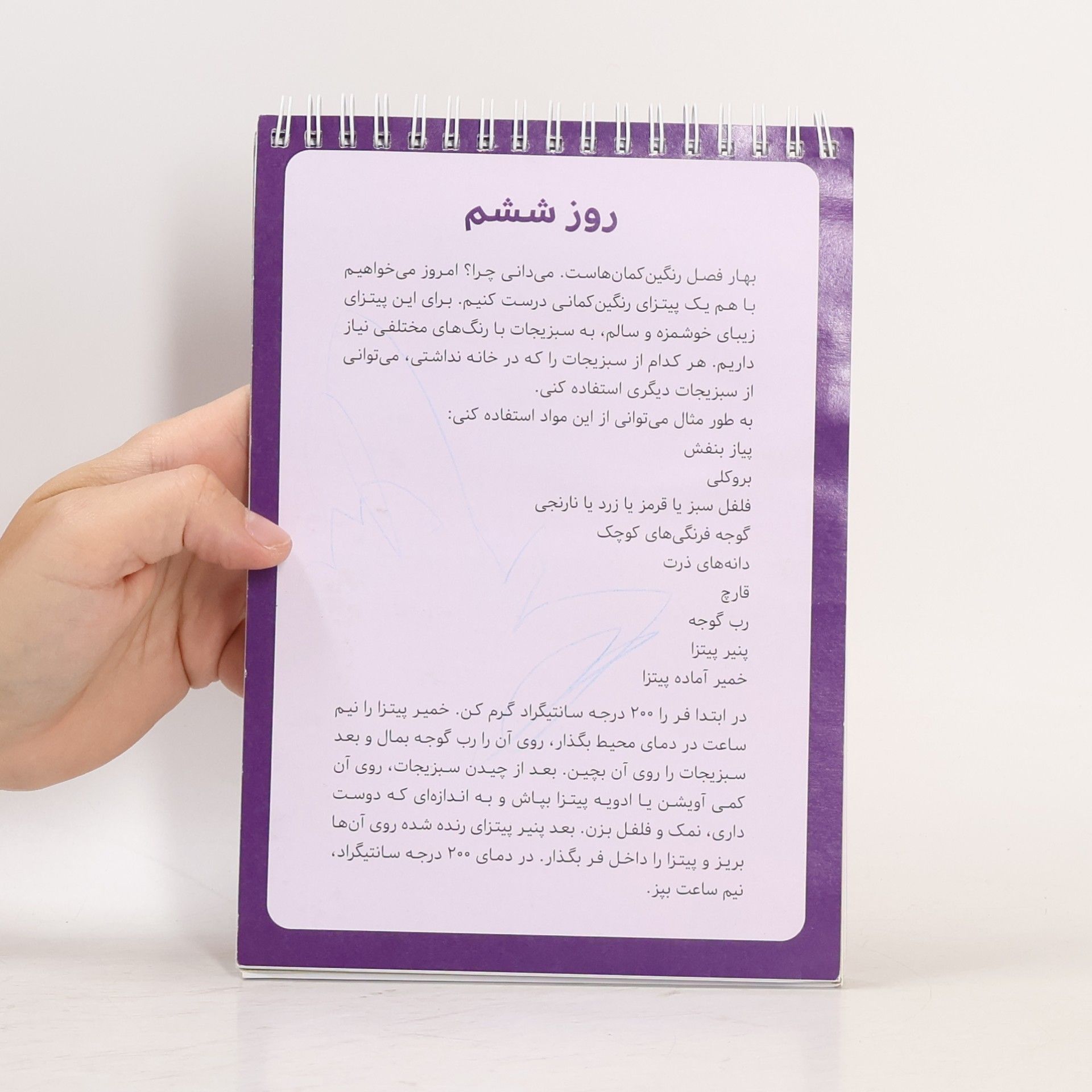 Autorenkollektiv روز ششم