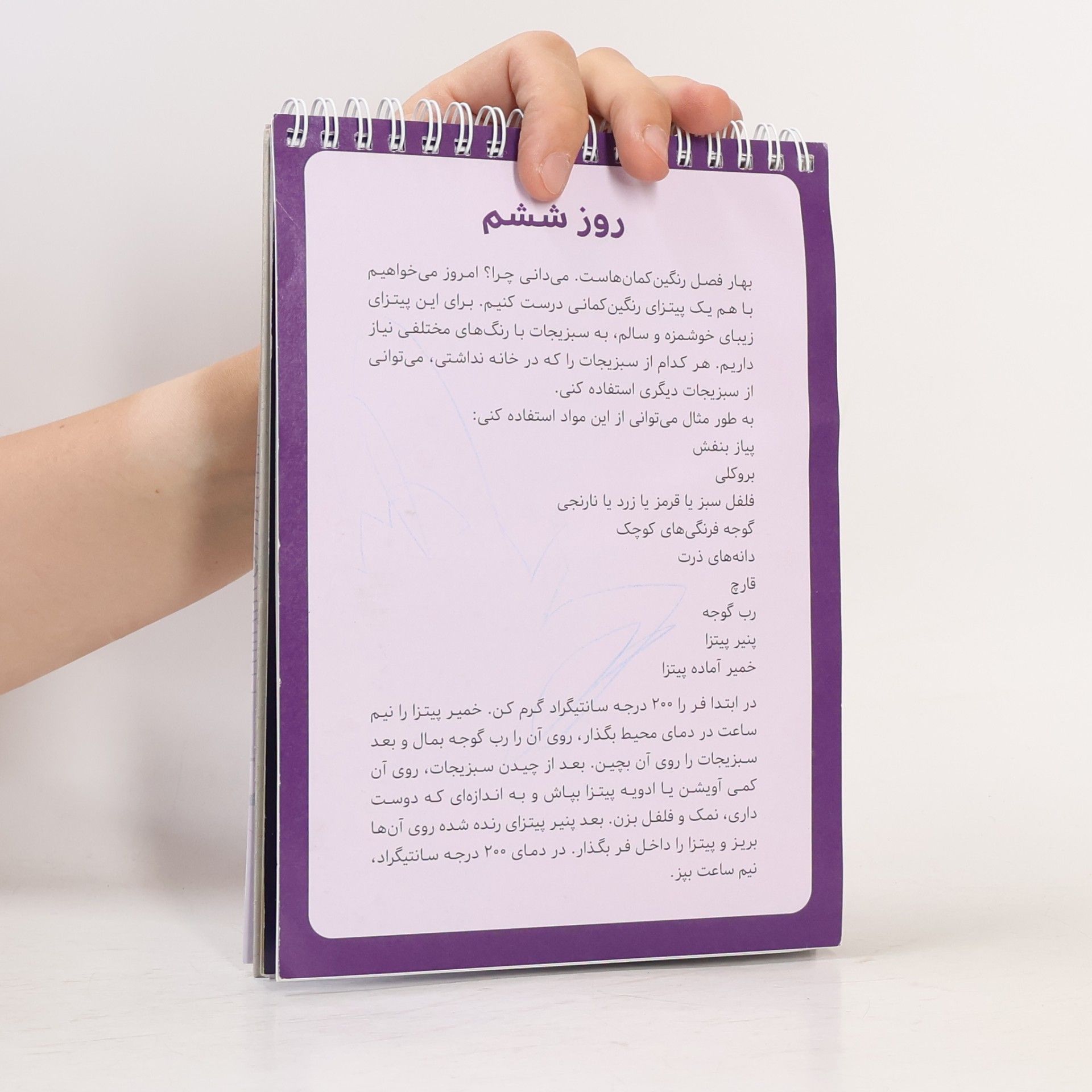 Autorenkollektiv روز ششم