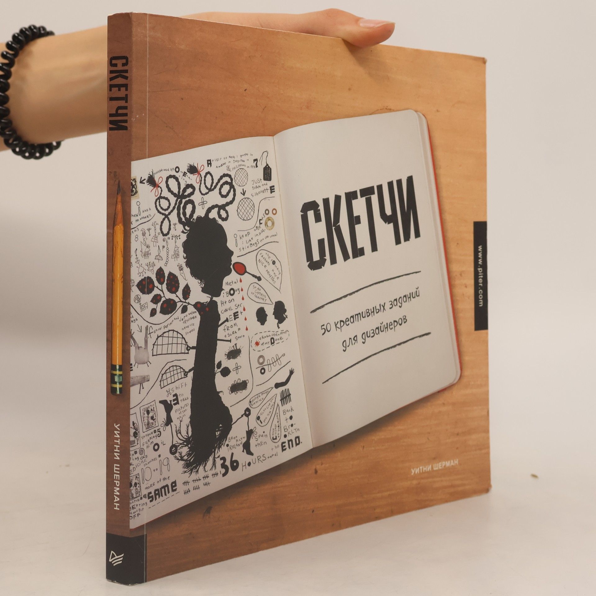 Уитни Шерман Скетчи
