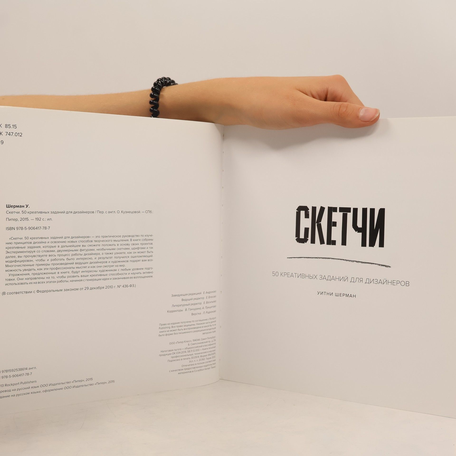Уитни Шерман Скетчи