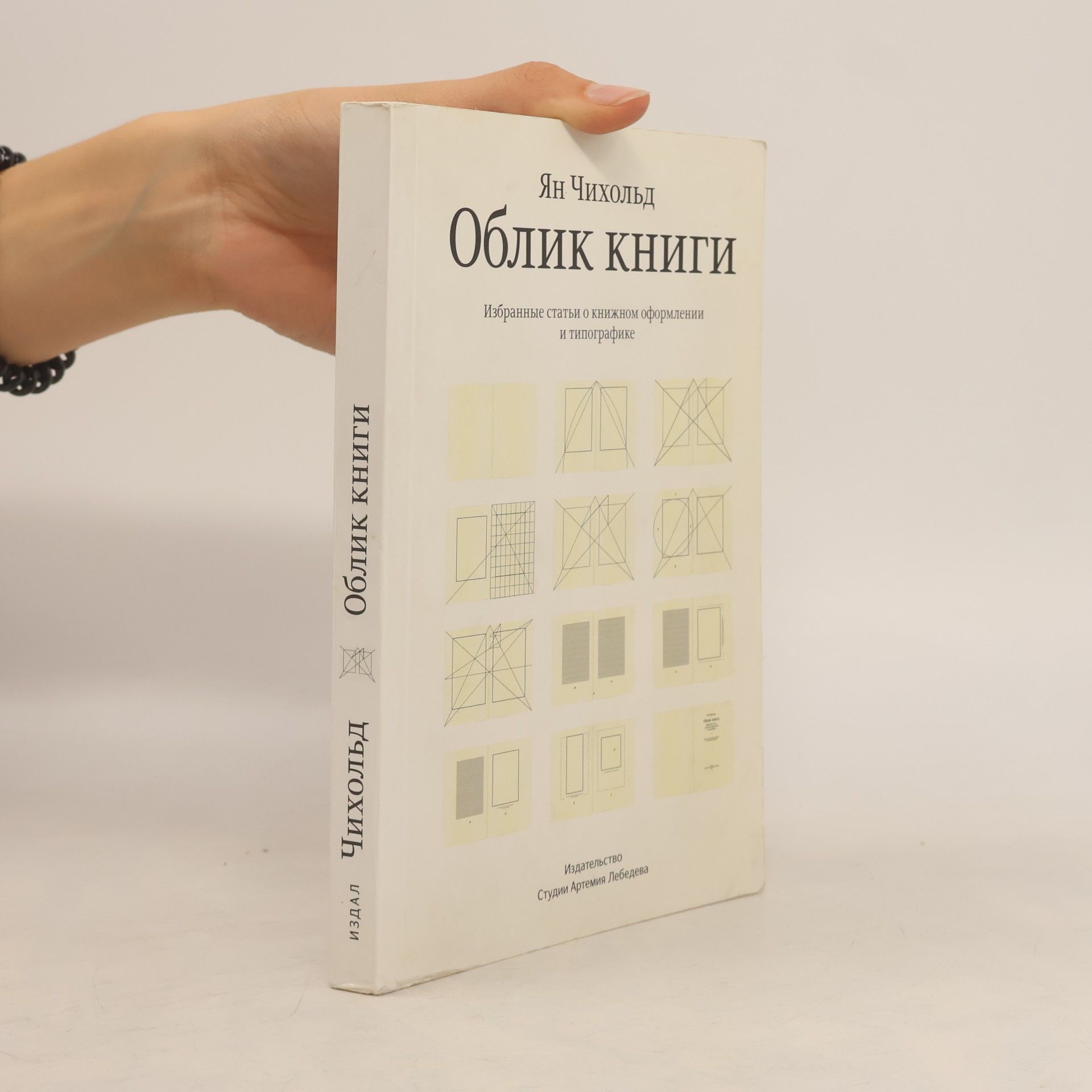 The Form of the Book, Second Edition