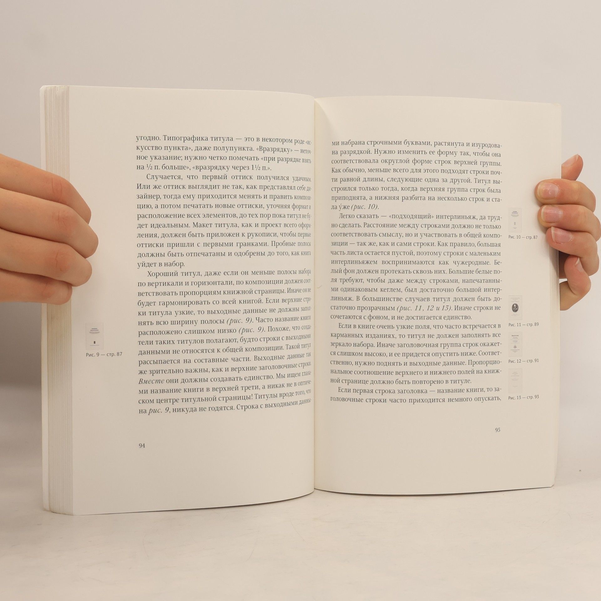Jan Tschichold The Form of the Book, Second Edition