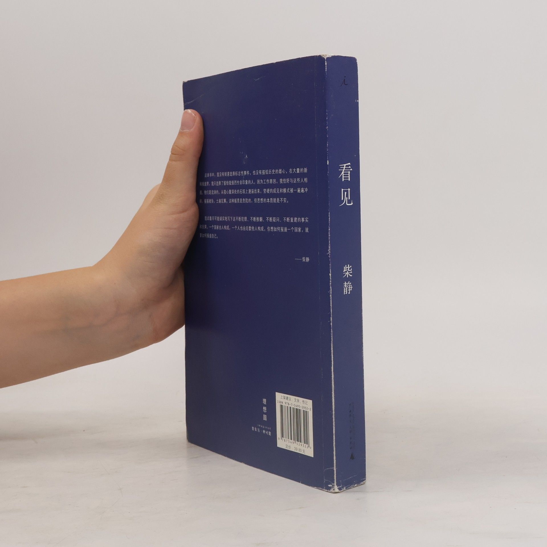 Autorenkollektiv What I Have Seen (Chinese Edition). 我看到的（中文版）