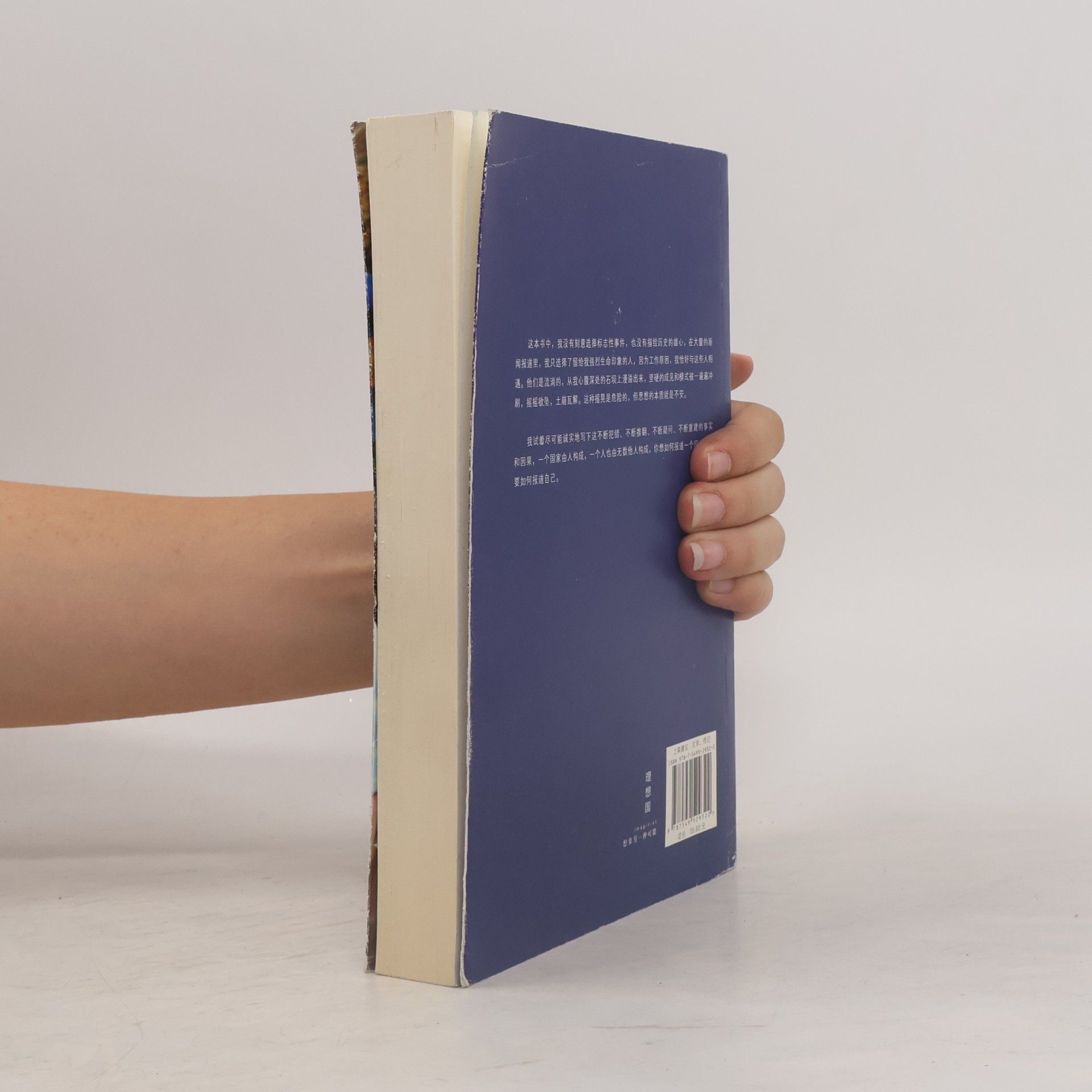 Autorenkollektiv What I Have Seen (Chinese Edition). 我看到的（中文版）
