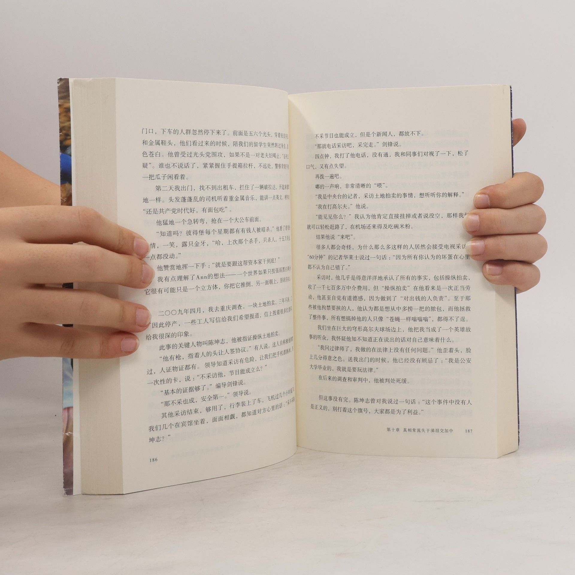 Autorenkollektiv What I Have Seen (Chinese Edition). 我看到的（中文版）