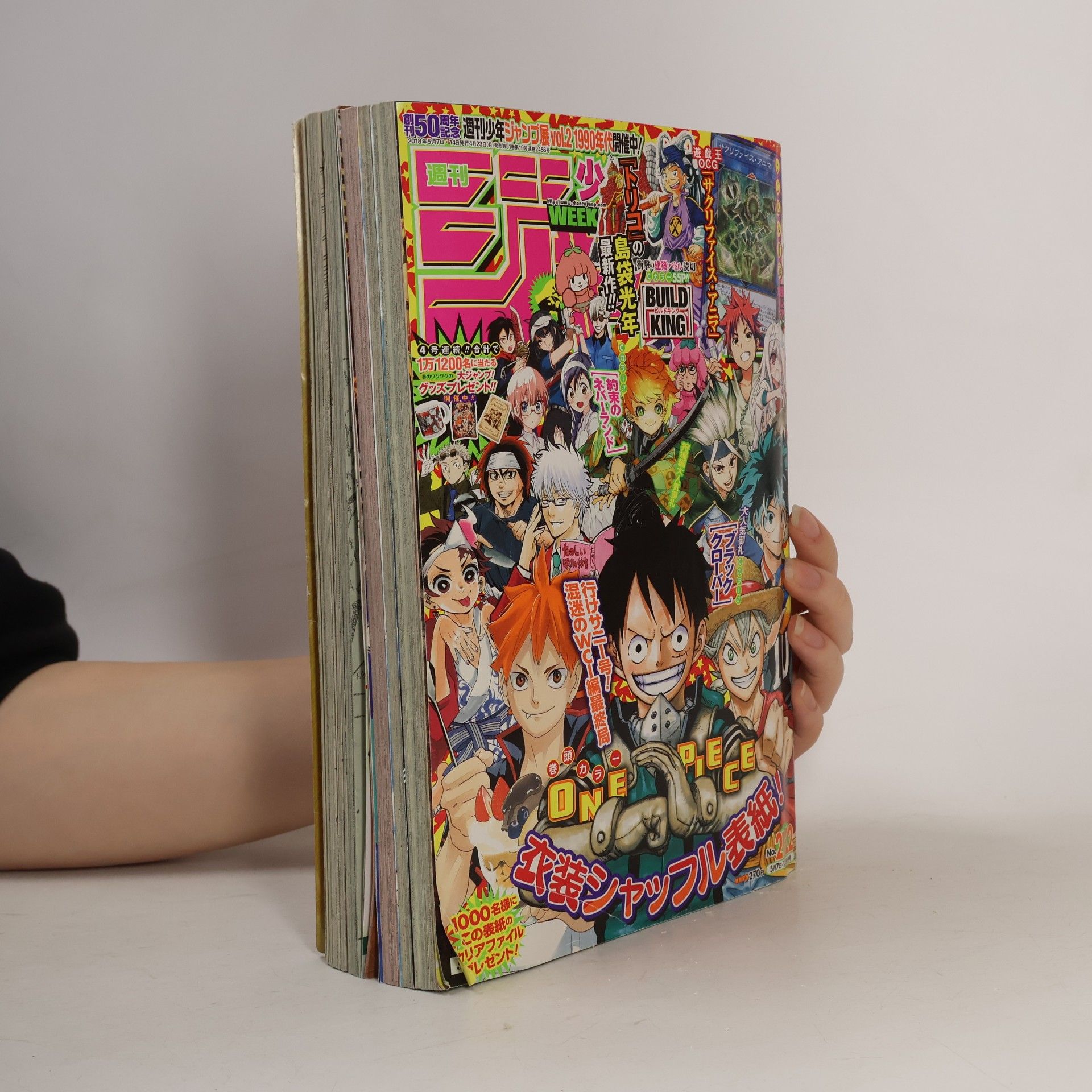 島袋光年 週刊少年ジャンプ (Weekly Shonen Jump)