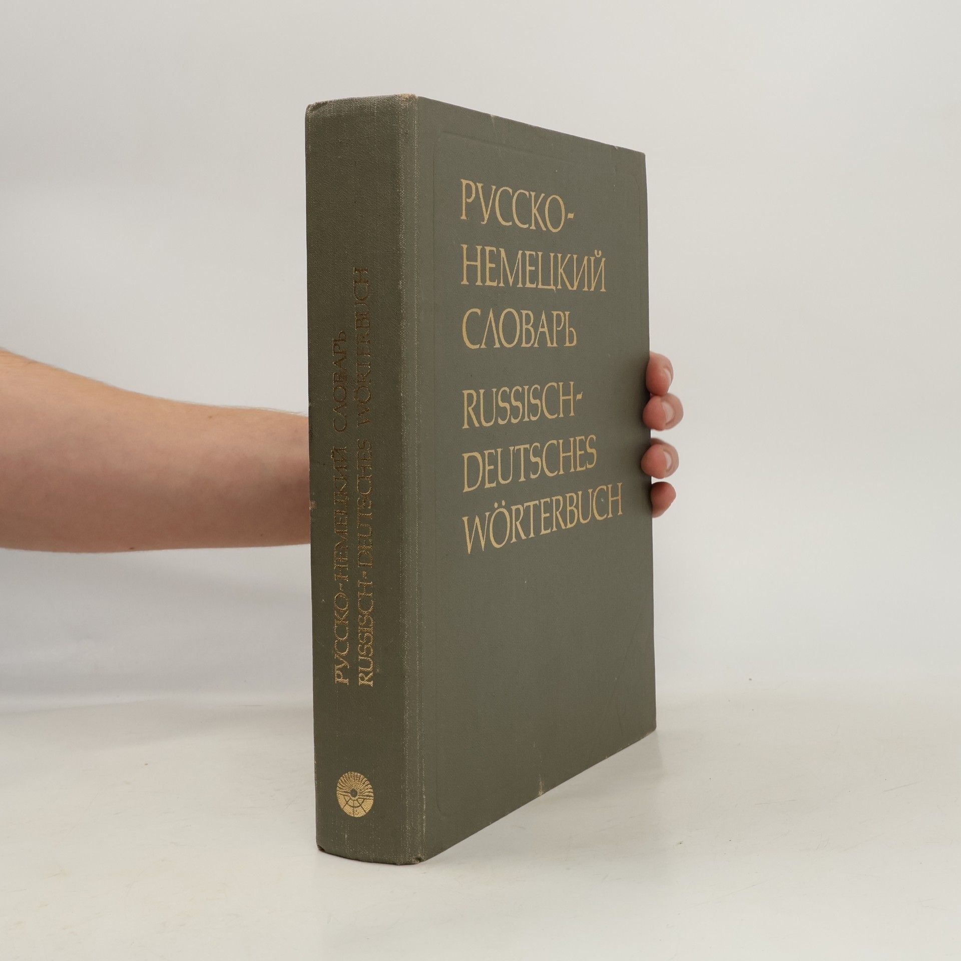 Autorenkollektiv Russisch-Deutsches Wörterbuch. Русско-немецкий словарь