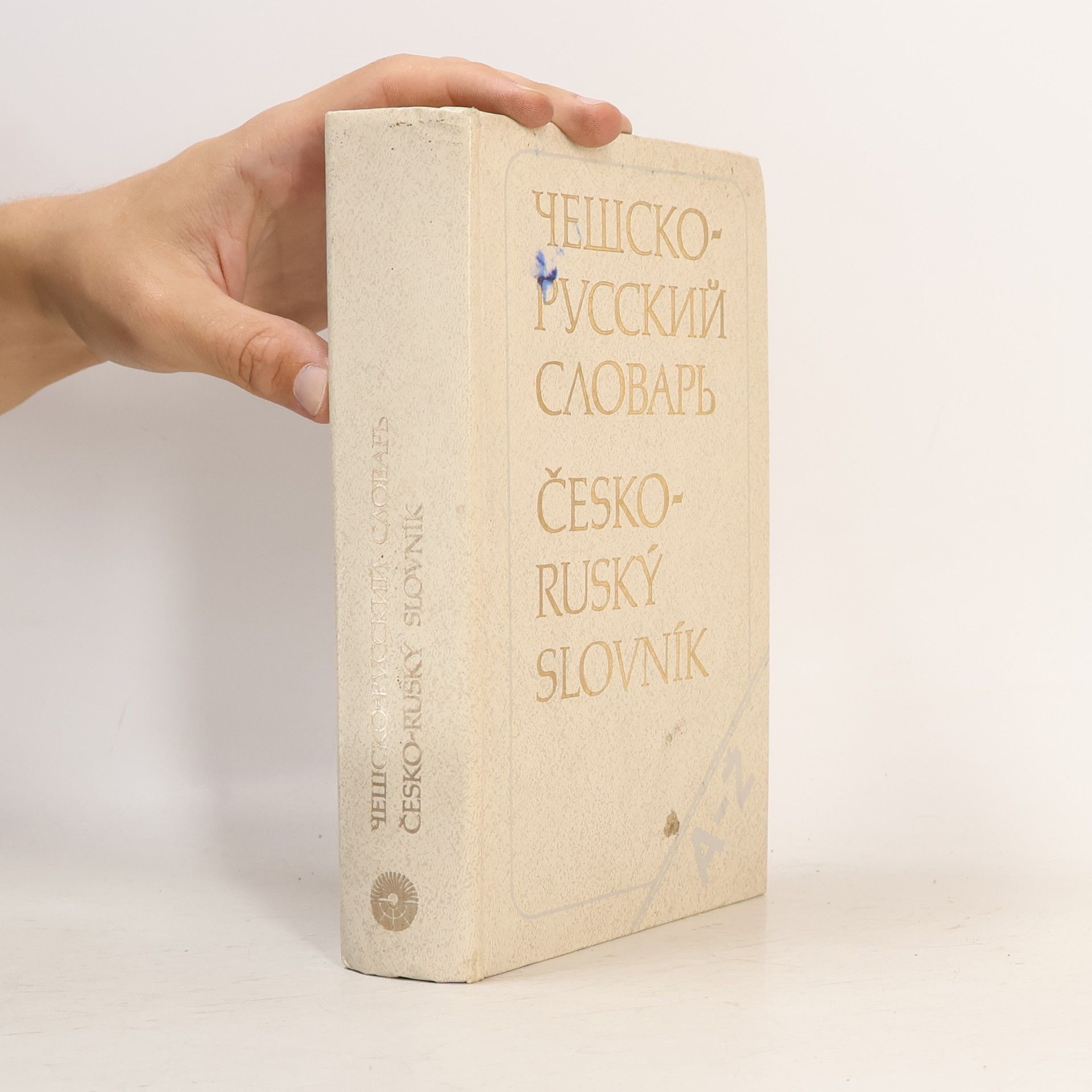Чешско-русский словарь, česko-ruský slovník