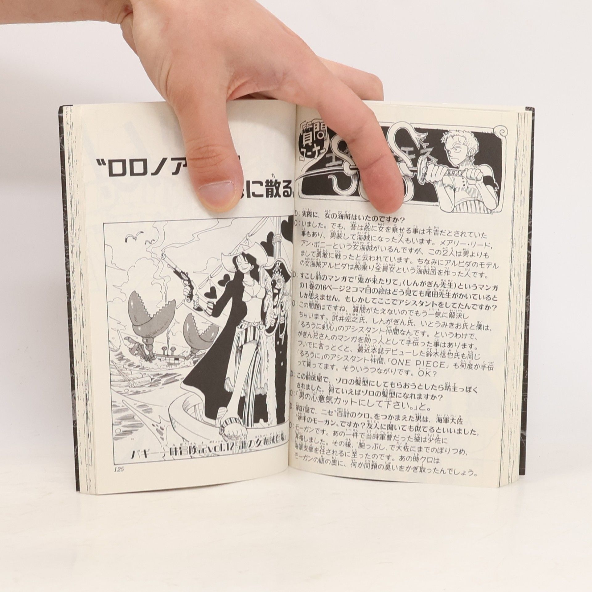 Eiichirō Oda One Piece - 6: 誓い