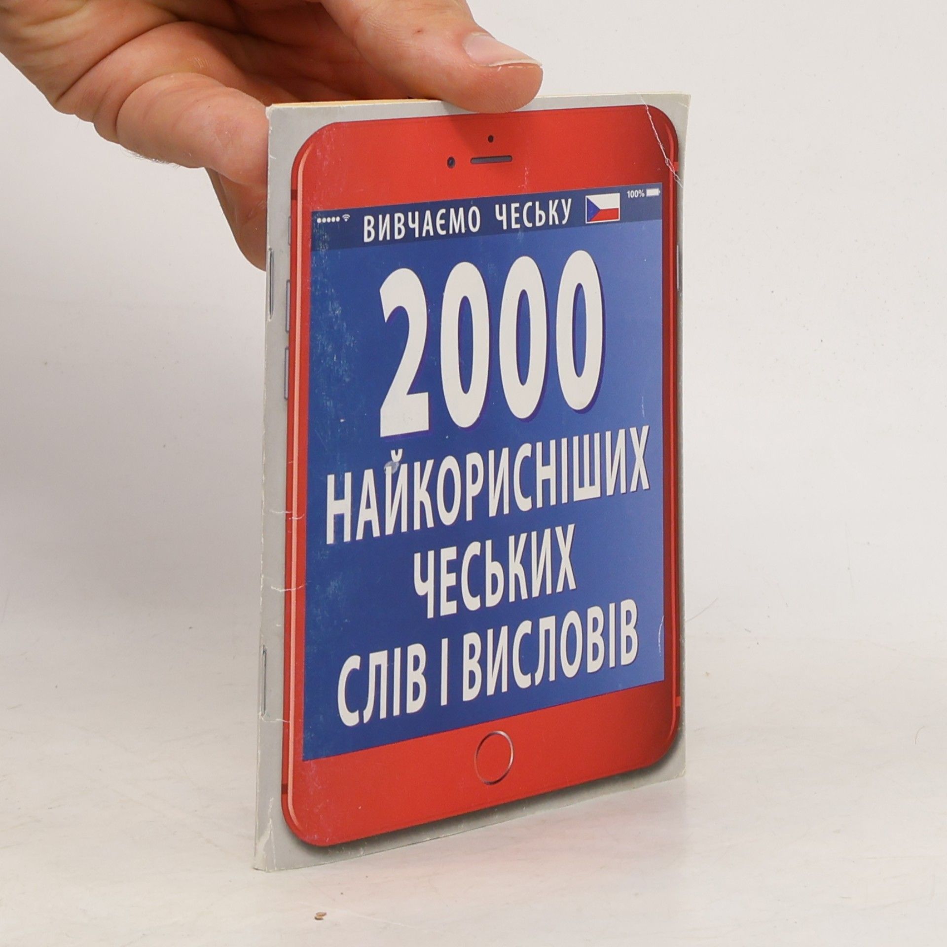 Валентина Федонюк 2000 найкорисніших чеських слів і висловів