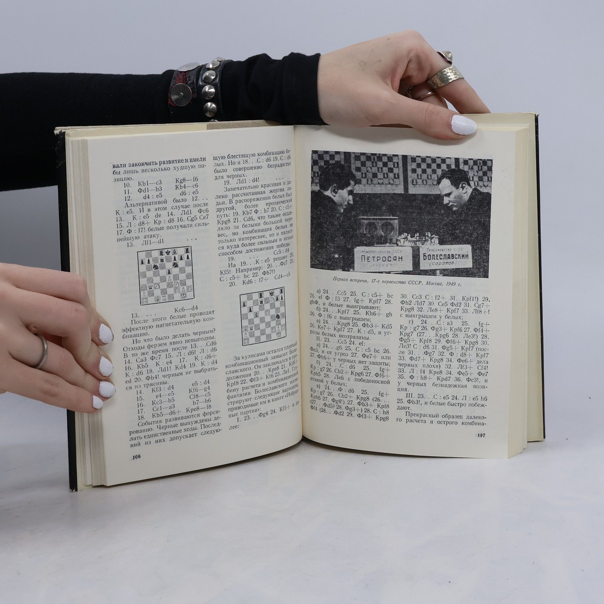 Alekseĭ Stepanovich Suėtin Гроссмейстер Болеславский