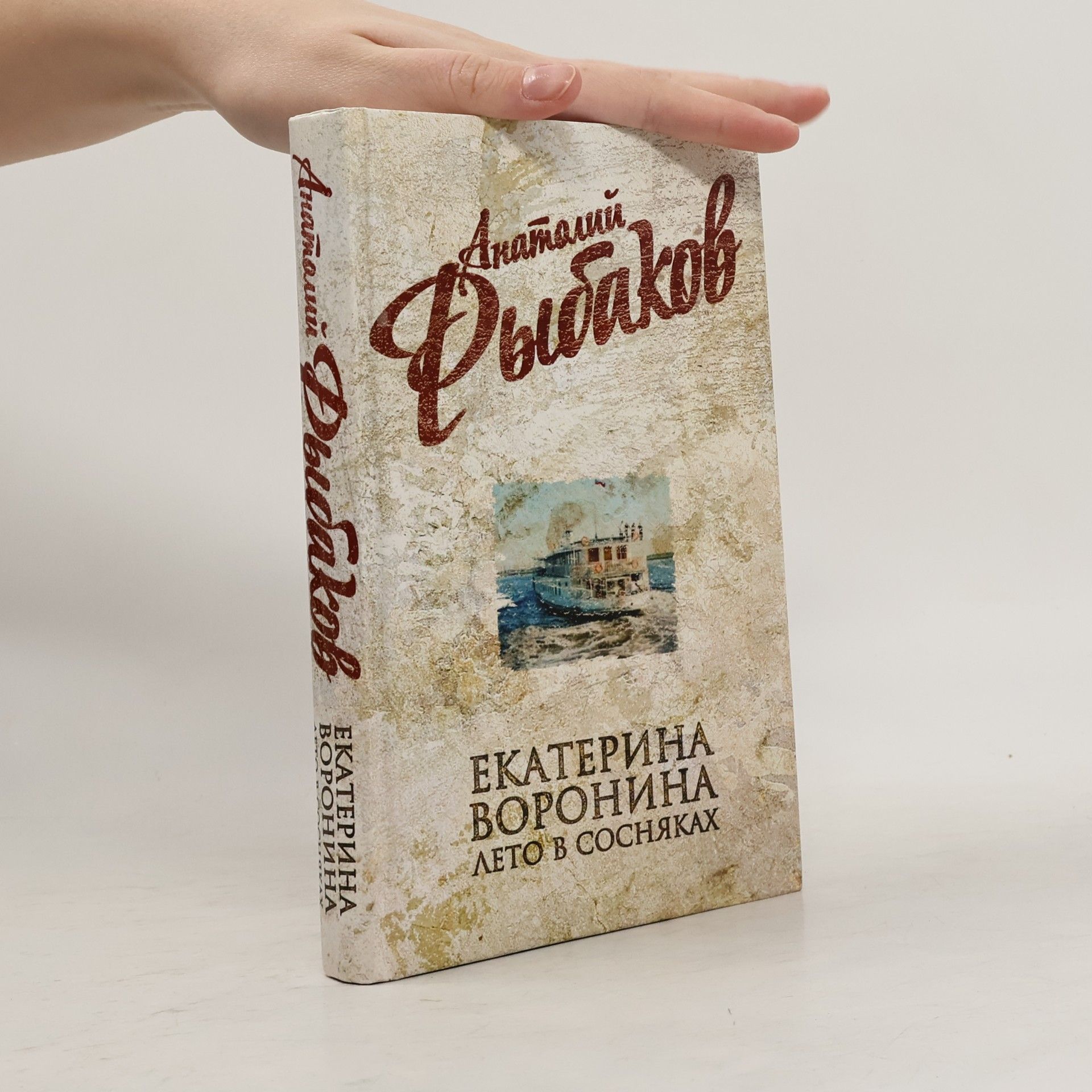 Екатерина Воронина