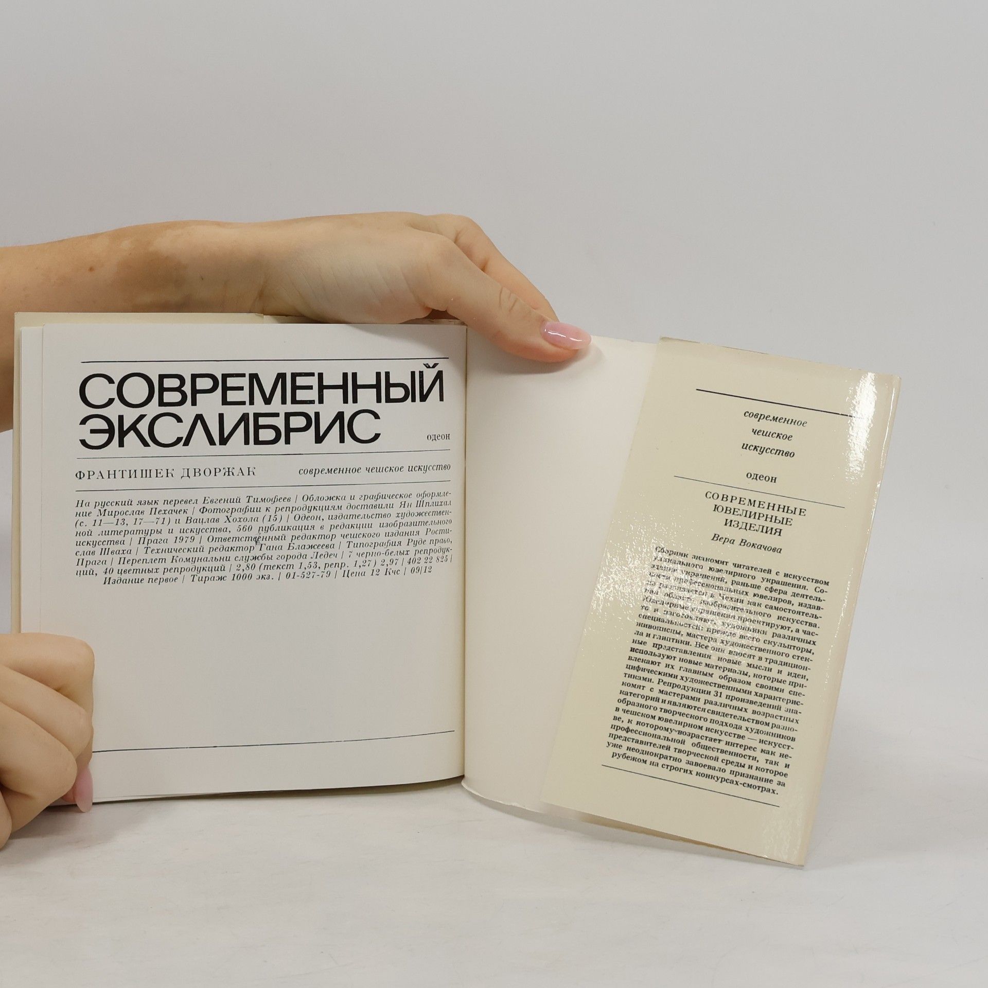 František Dvořák Cовременный экслибрис