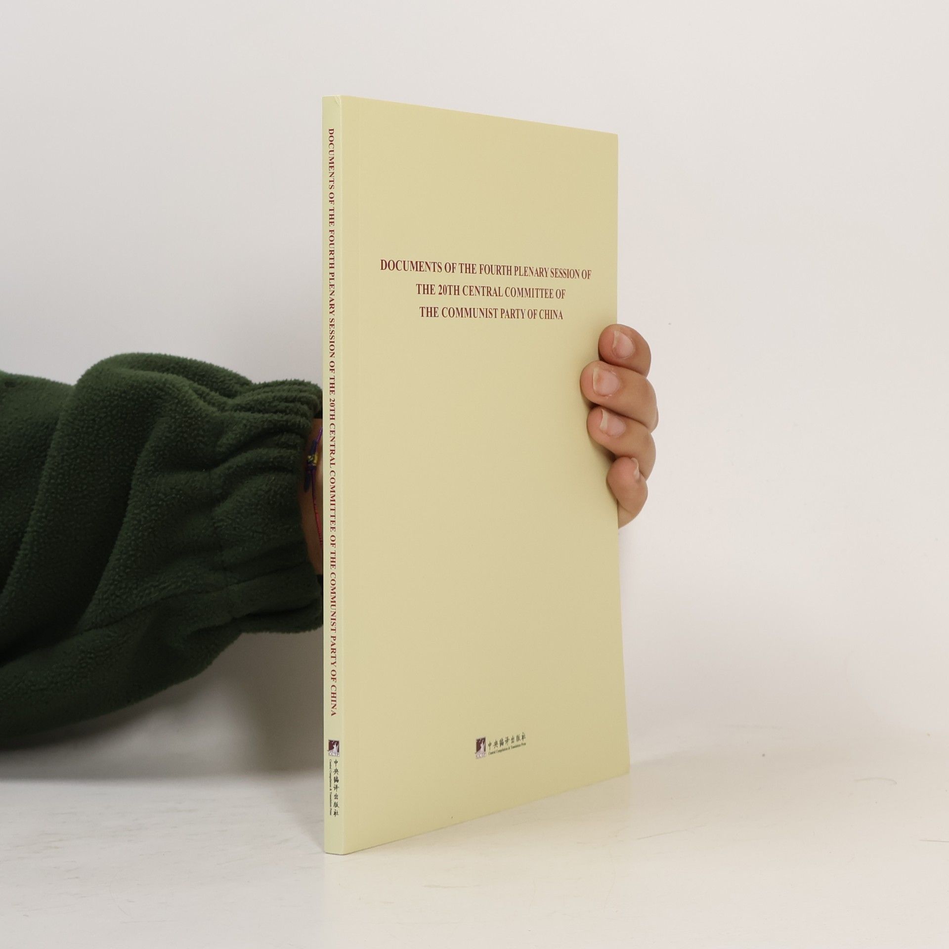 Collectif d'auteurs Documents of the Fourth Plenary Session of the 20th Central Committee of the Communist Party of China