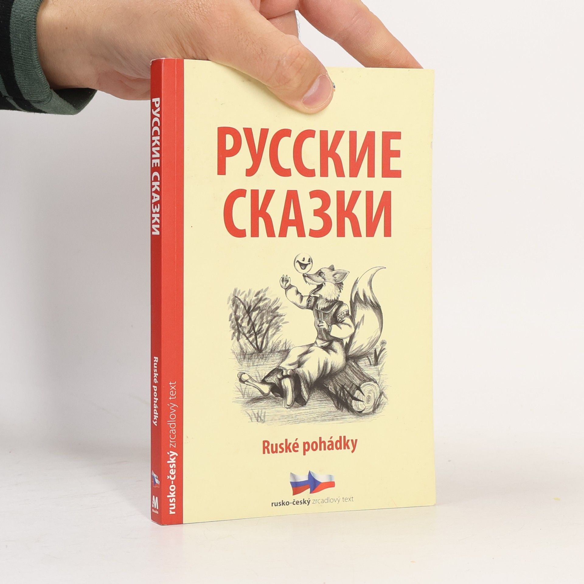Ljudmila Karnějeva Русские сказки. Ruské pohádky