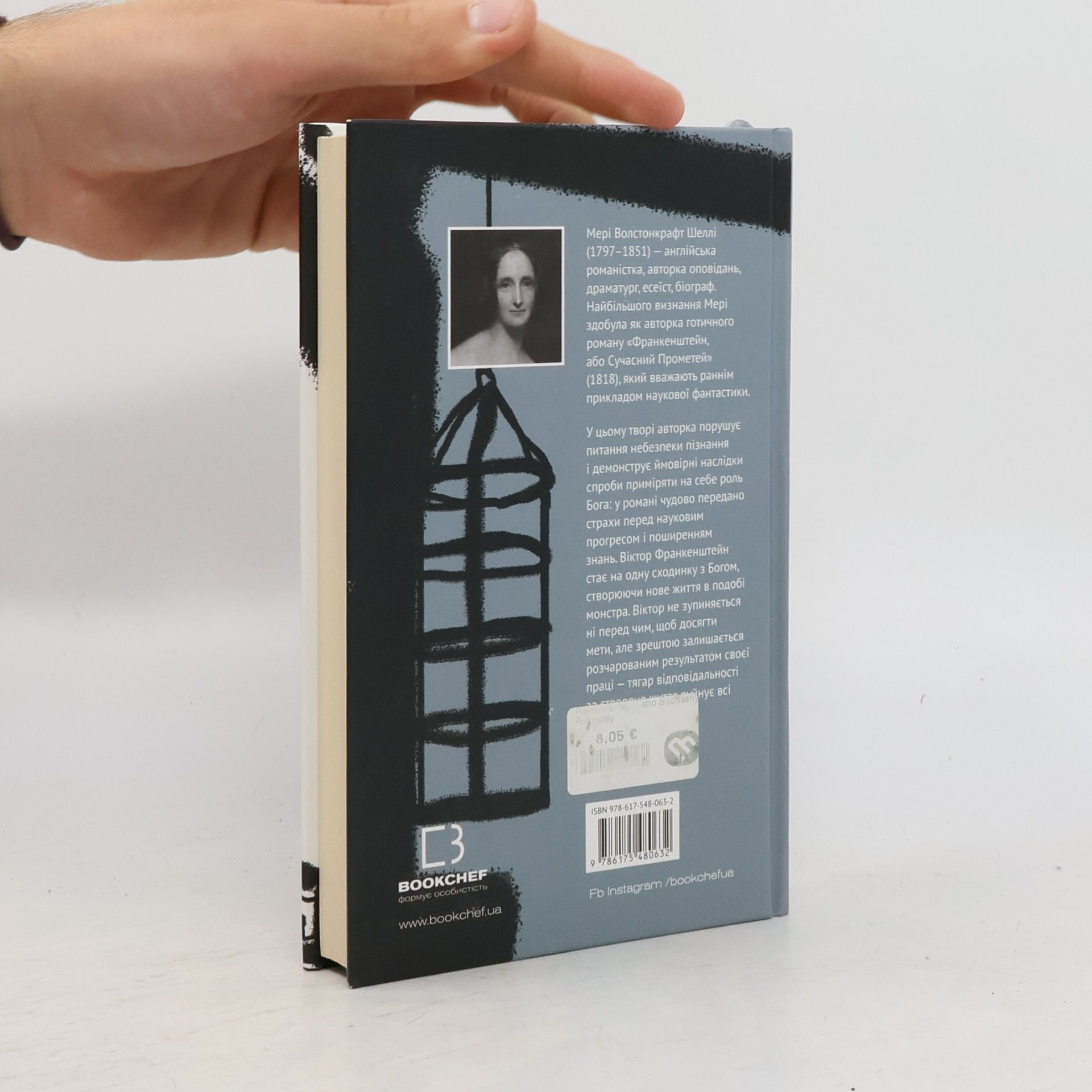 Mary Shelley Франкенштейн