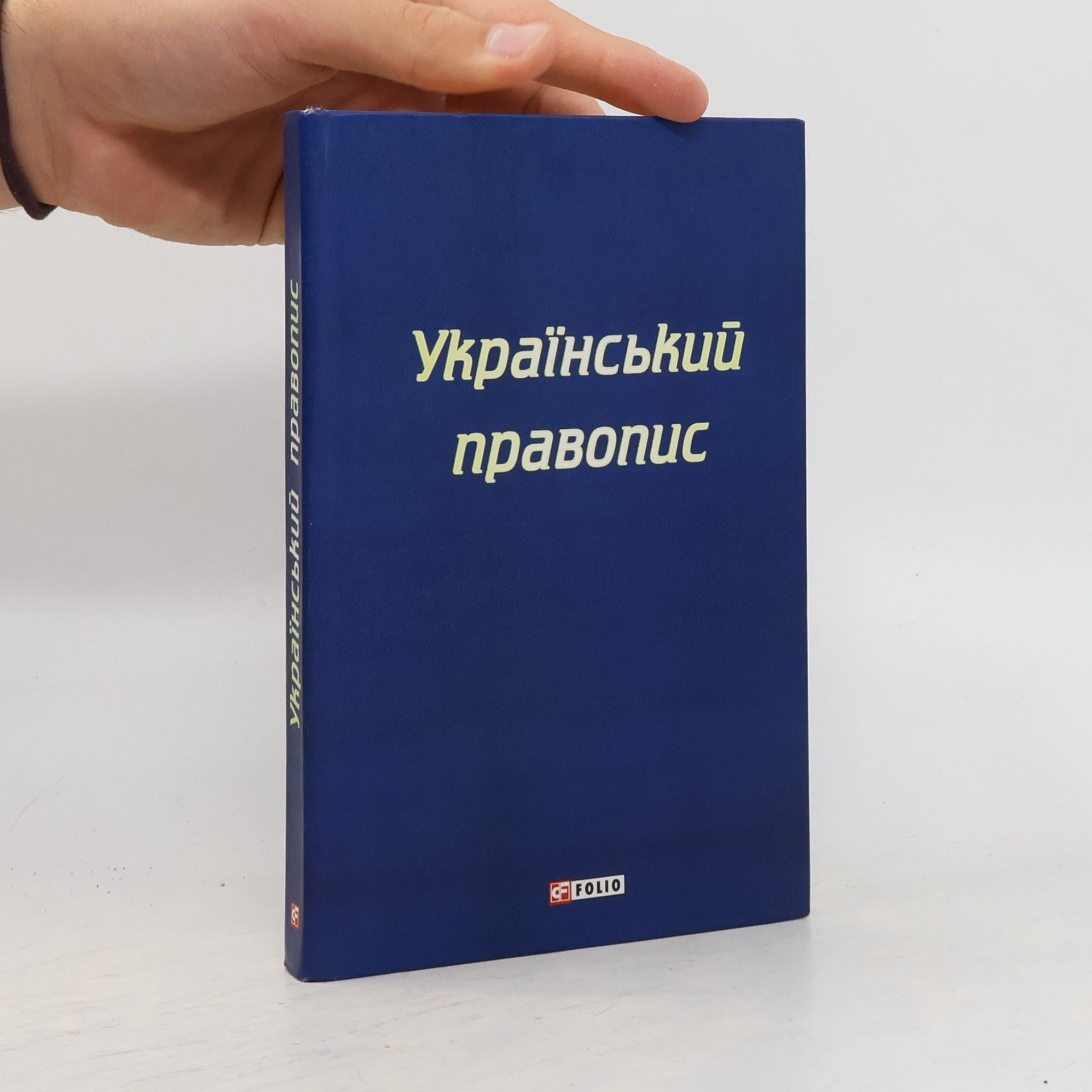 kolektiv Український правопис