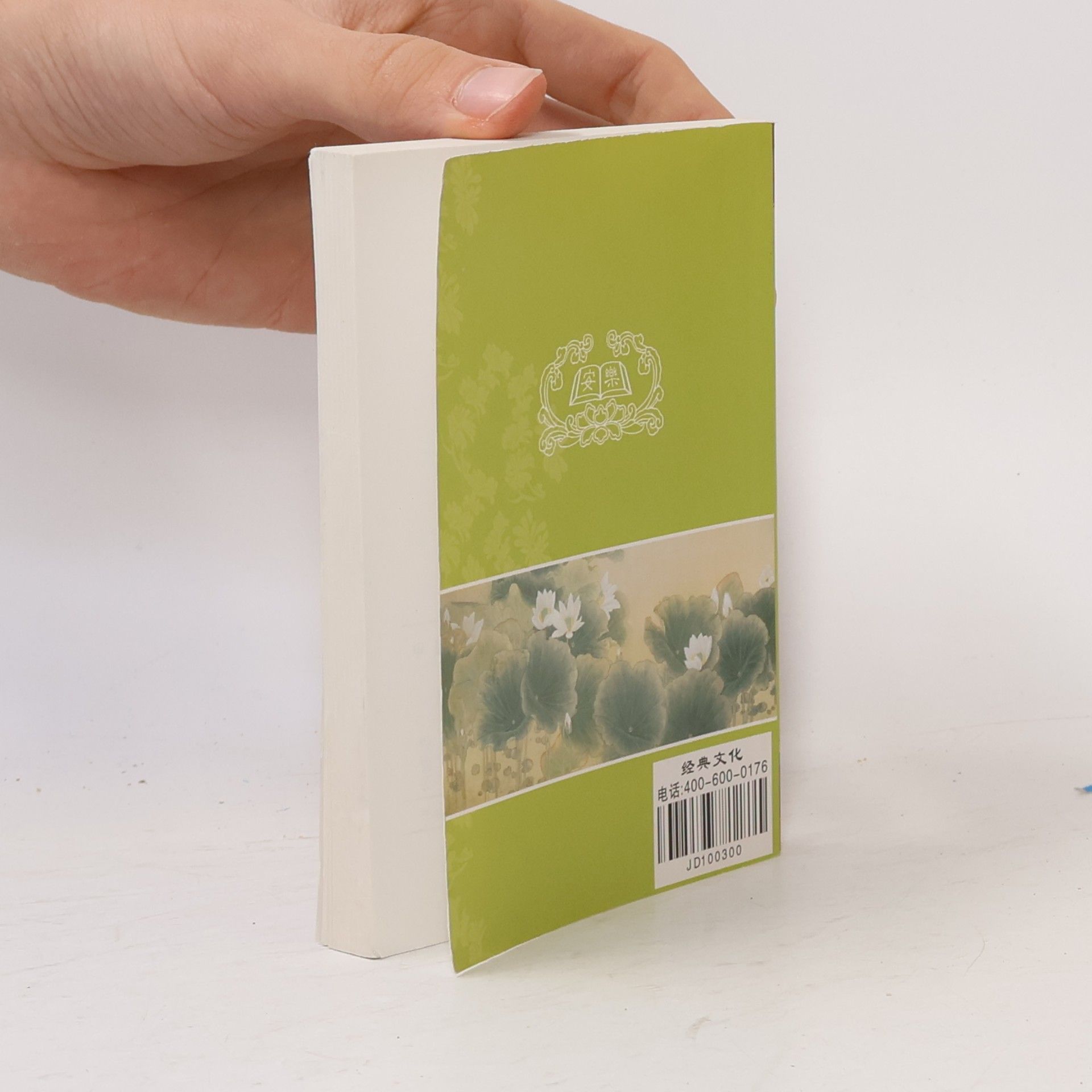 Autorenkollektiv 四經合刊
