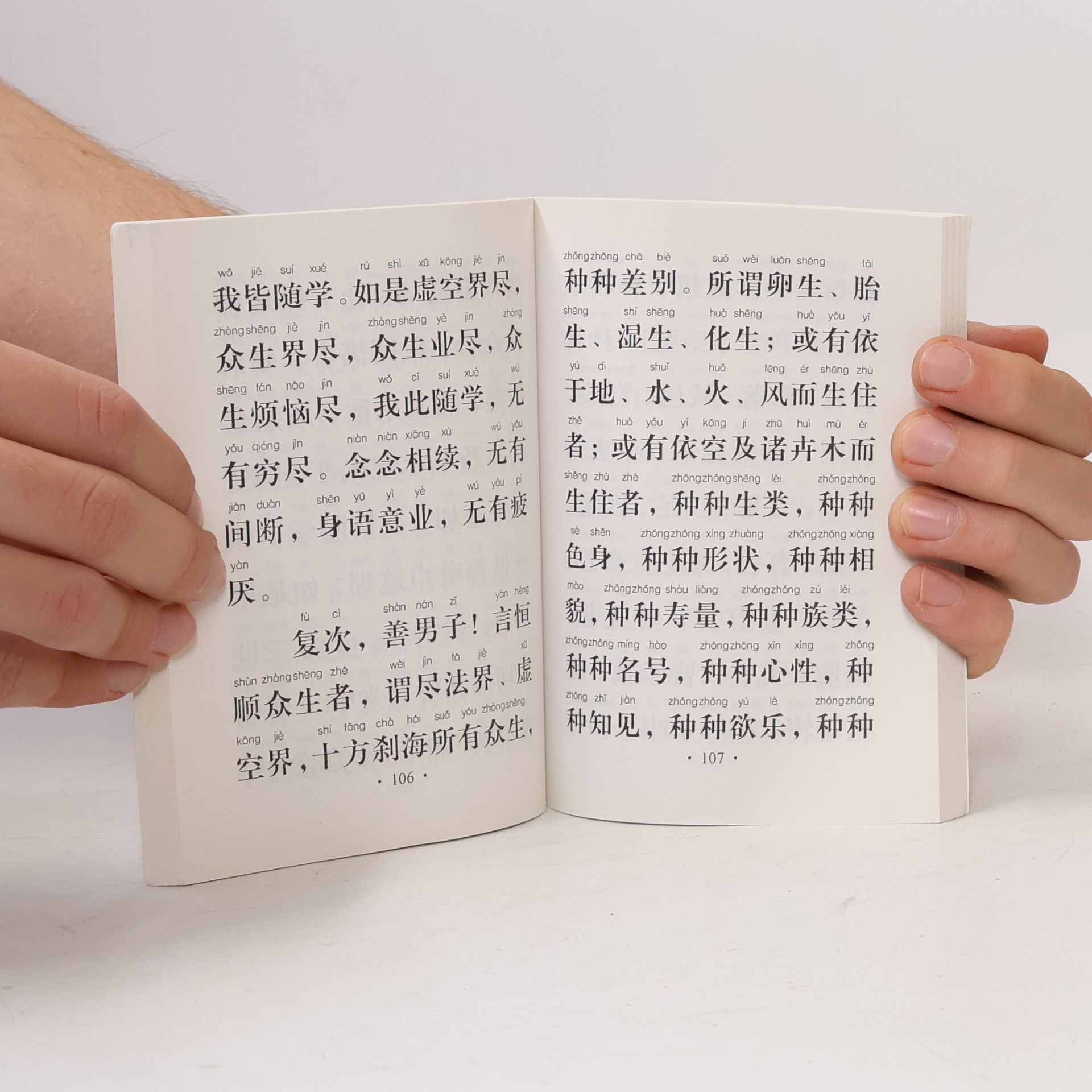Autorenkollektiv 四經合刊
