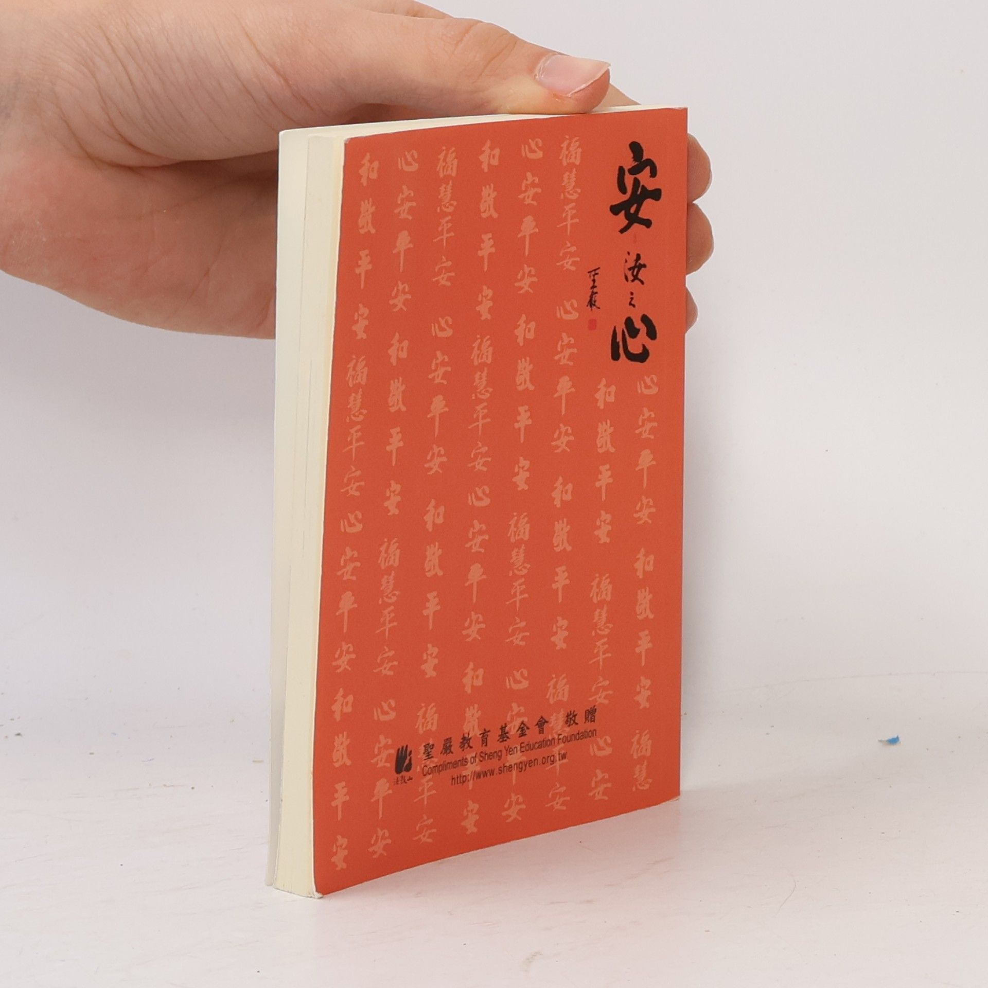 Chan Master Sheng Yen 108 Adages of Wisdom / 108 Aforismos de Sabiduria
